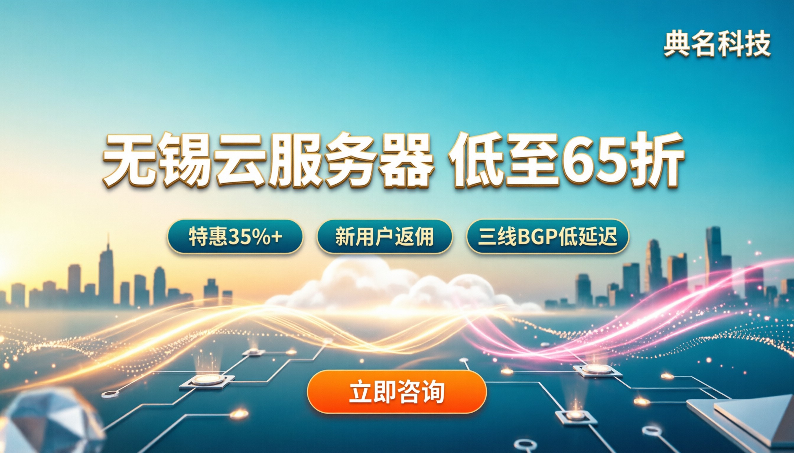 无锡云服务器价格是多少：怎么选最划算