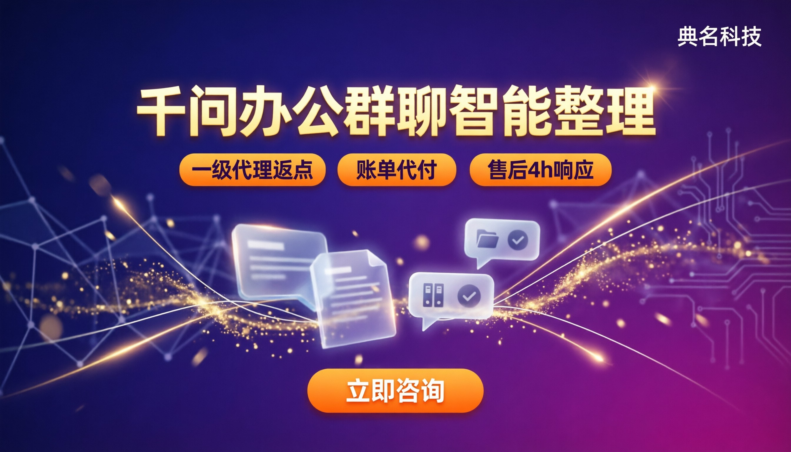 千问办公怎么整理群聊？阿里云代理怎么选