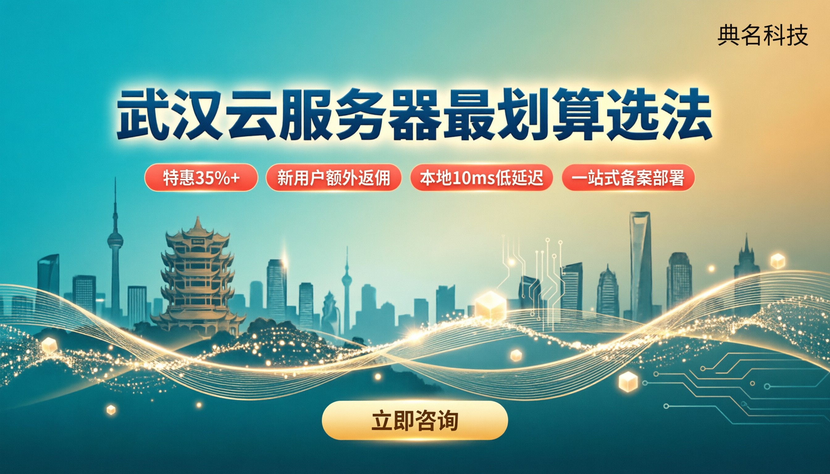 武汉云服务器费用是多少：今年怎么选最划算
