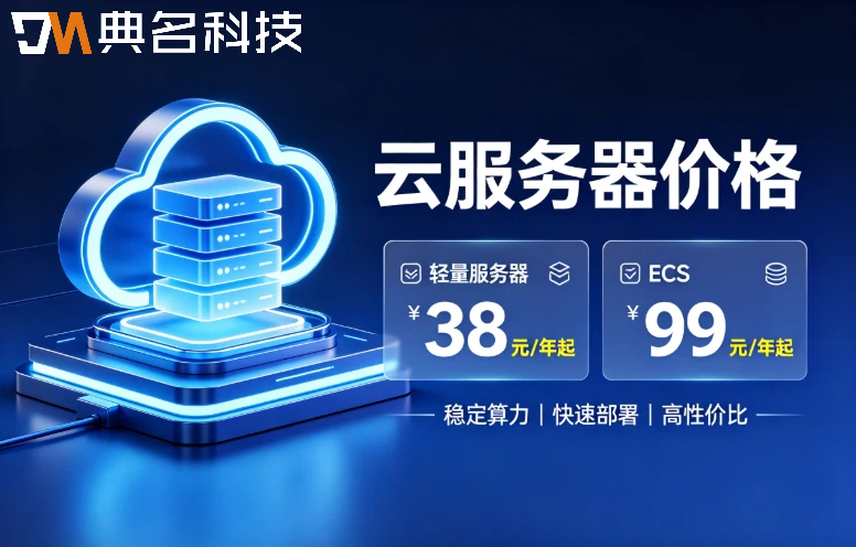 上海阿里云服务器折扣多少钱