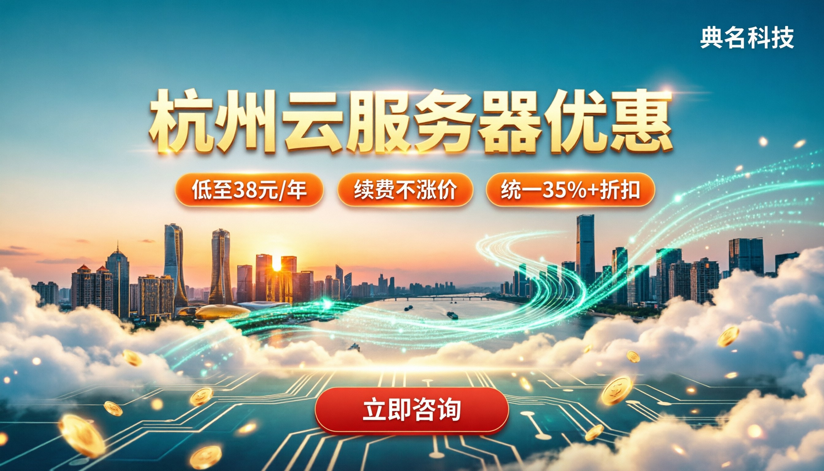 杭州云服务器优惠活：代理折扣怎么选？
