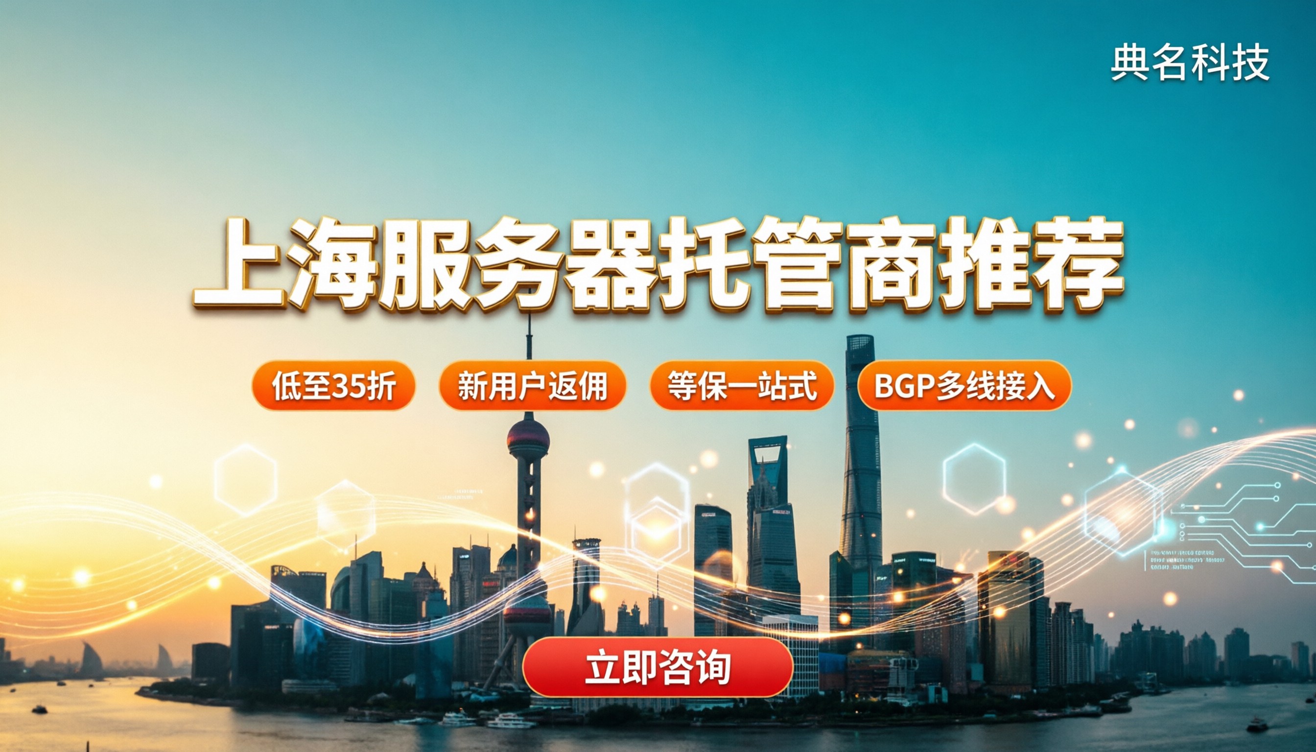 上海服务器托管商哪家好:最新价格与避坑对比