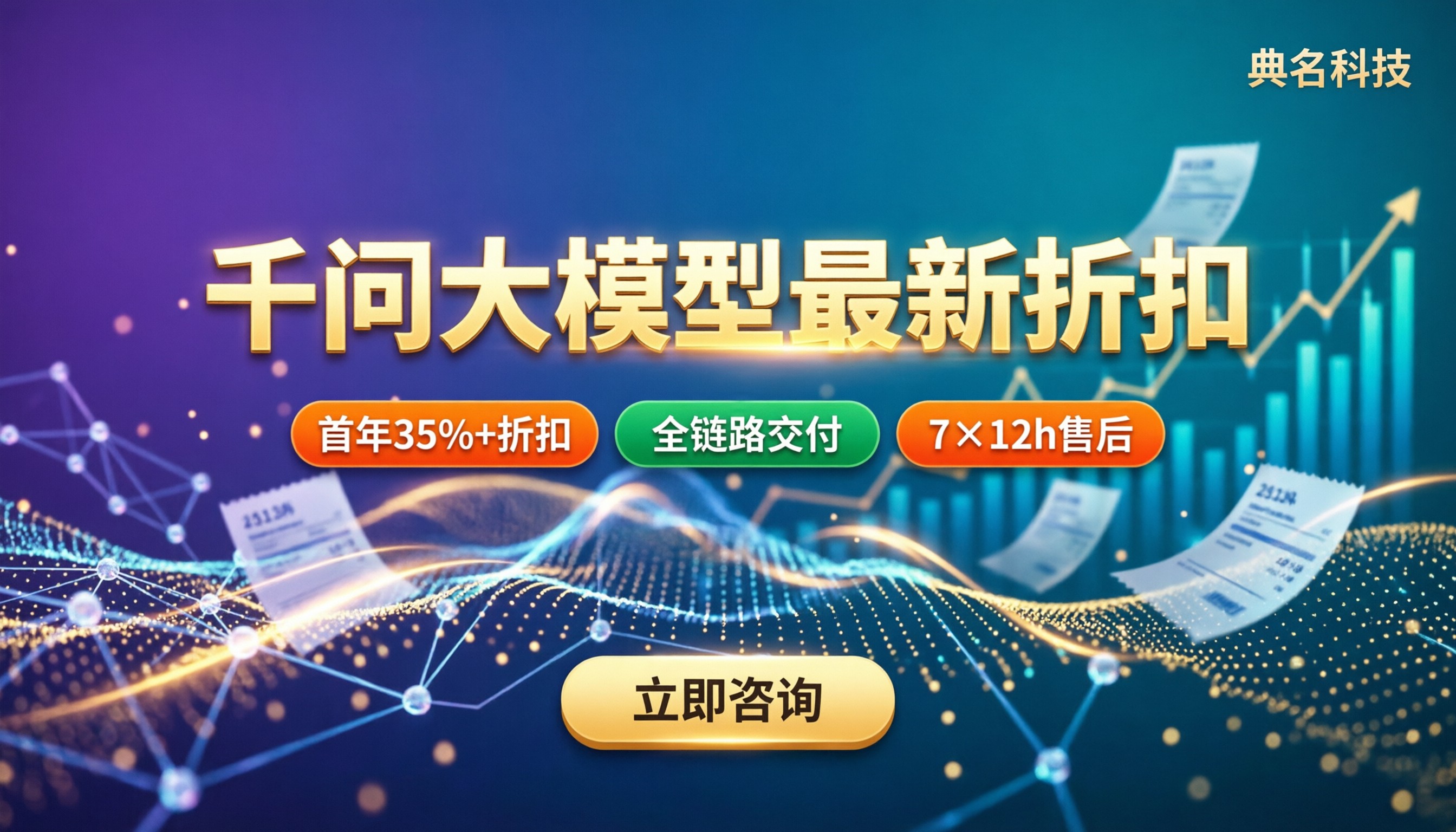 千问大模型代理商价格:最新折扣怎么选