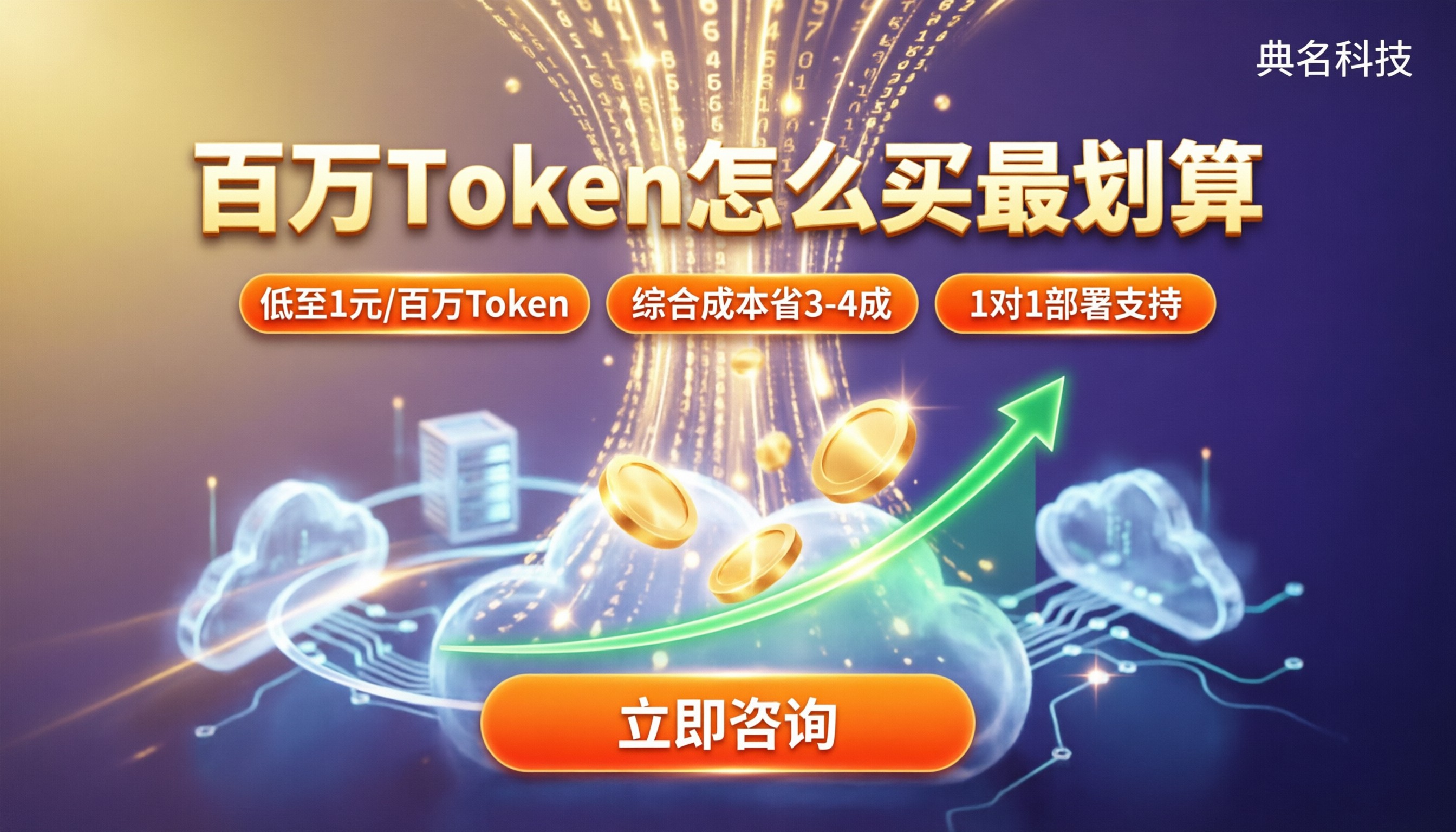 千问大模型百万token多少钱?对比选哪家更划算