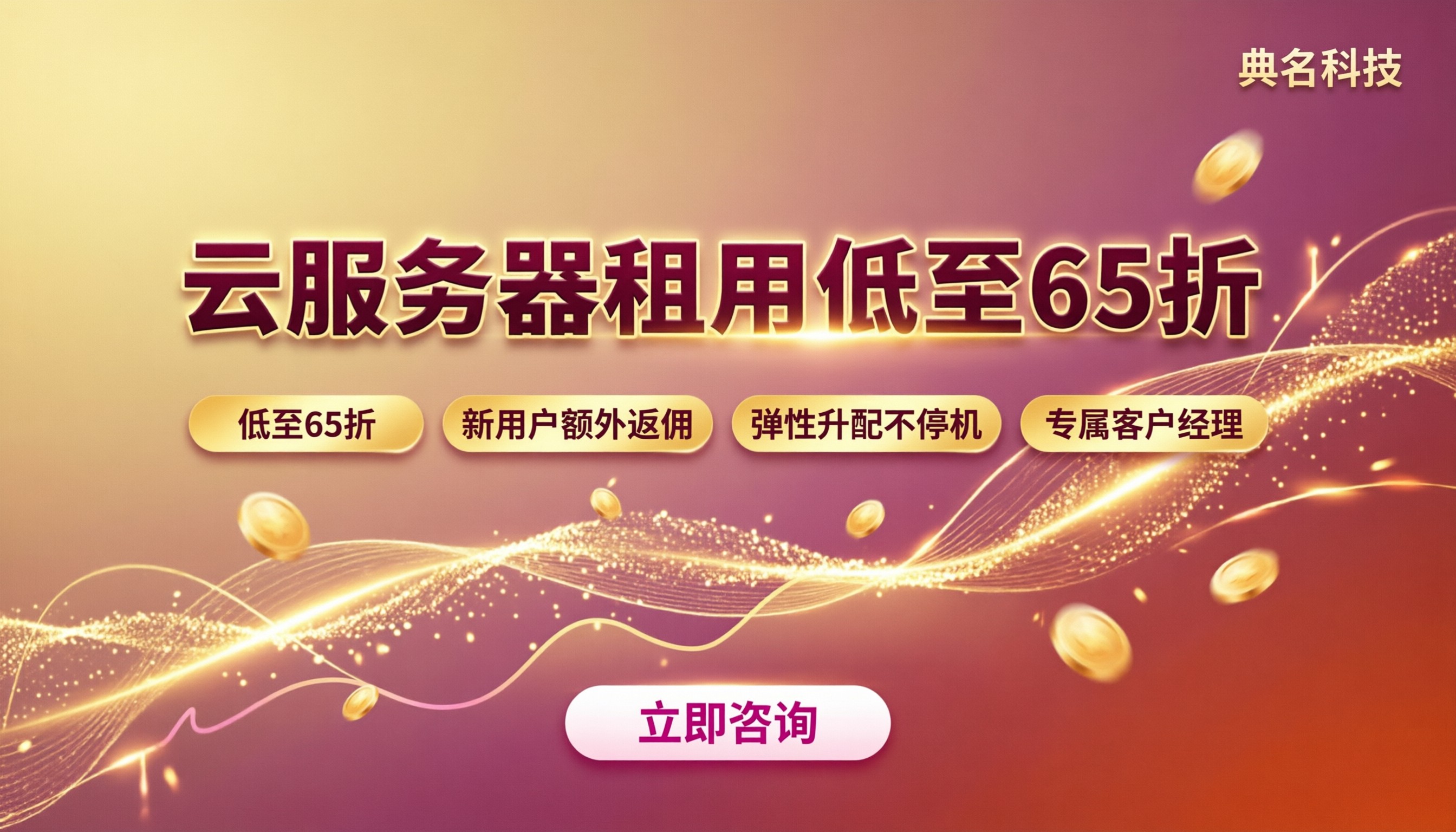 南京云服务器租用:对比服务商哪家更划算?