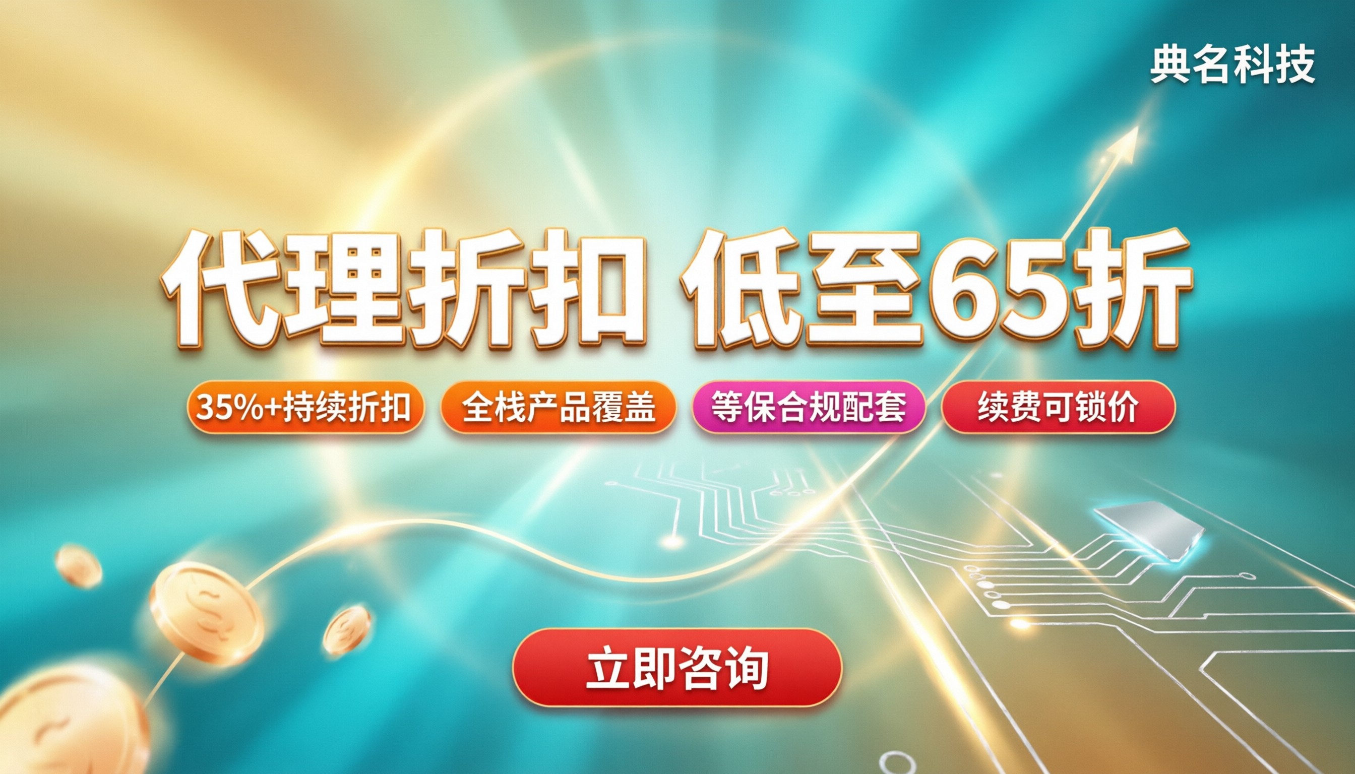 阿里云代理商折扣力度:对比渠道后怎么买更省?