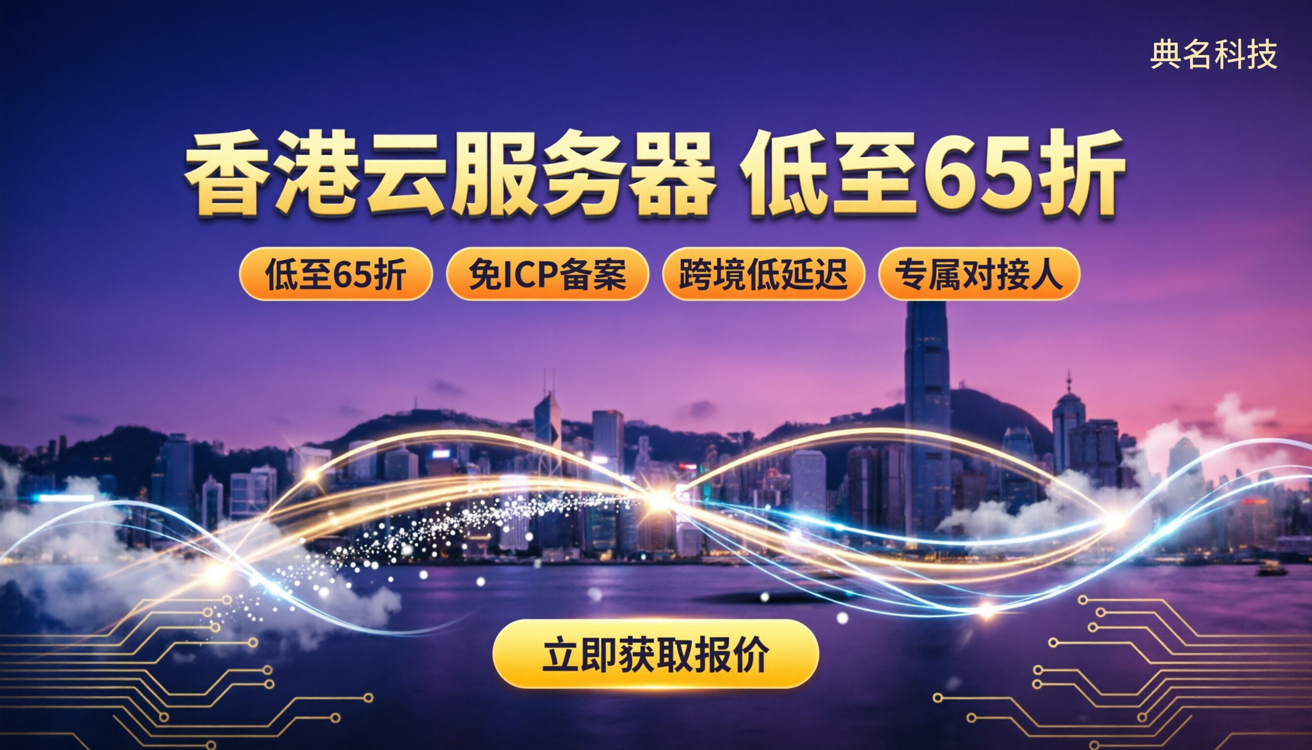 香港云服务器收费标准：最新怎么买更划算？