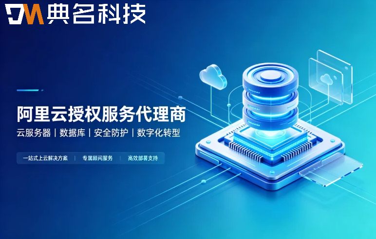 阿里云服务商的最低折扣：阿里云旗舰代理商打几折