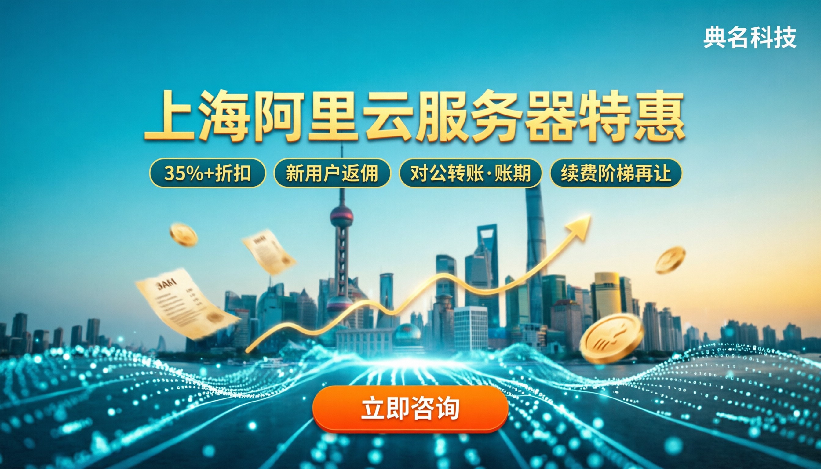 上海购买阿里云服务器：对比哪家更划算？