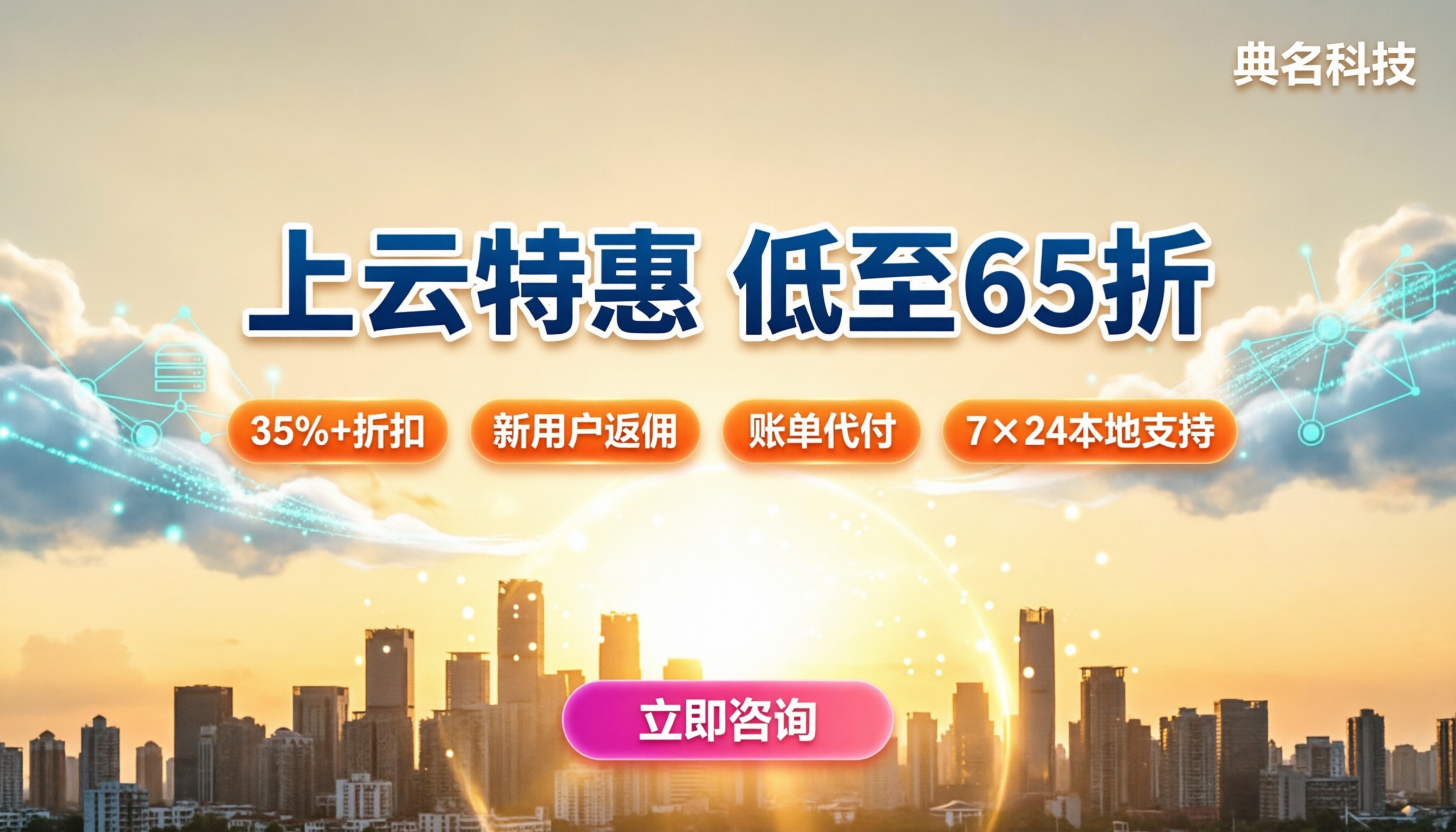 广州阿里云企业上云代理哪家好:折扣对比与避坑
