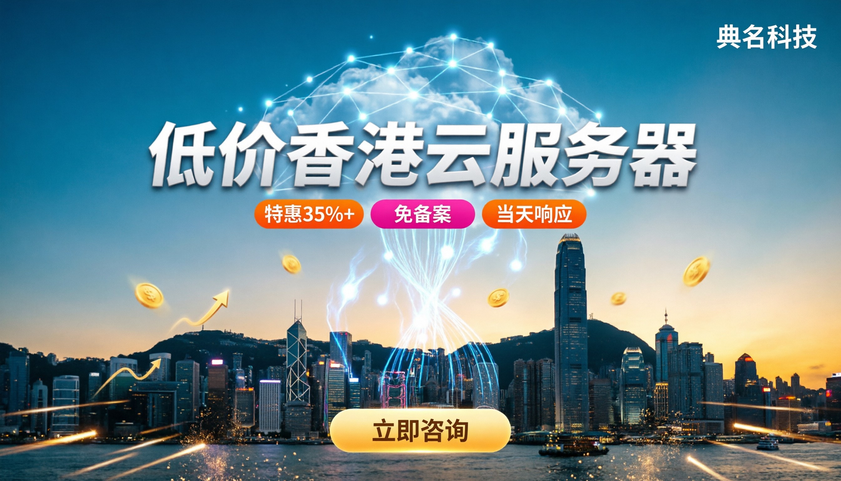 低价香港云服务器价格:最新对比怎么买?