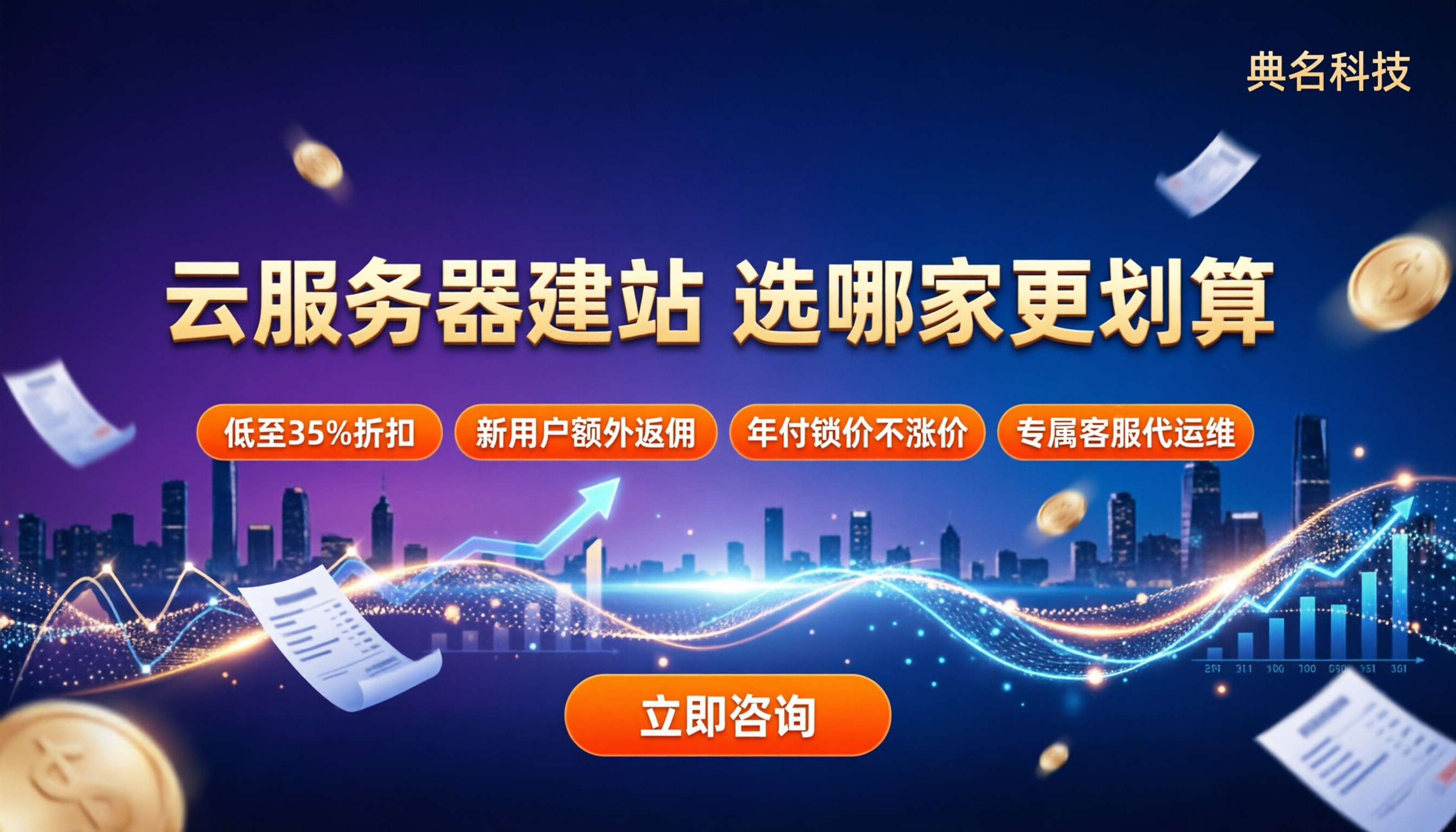 云服务器建站价格对比:选哪家更划算?
