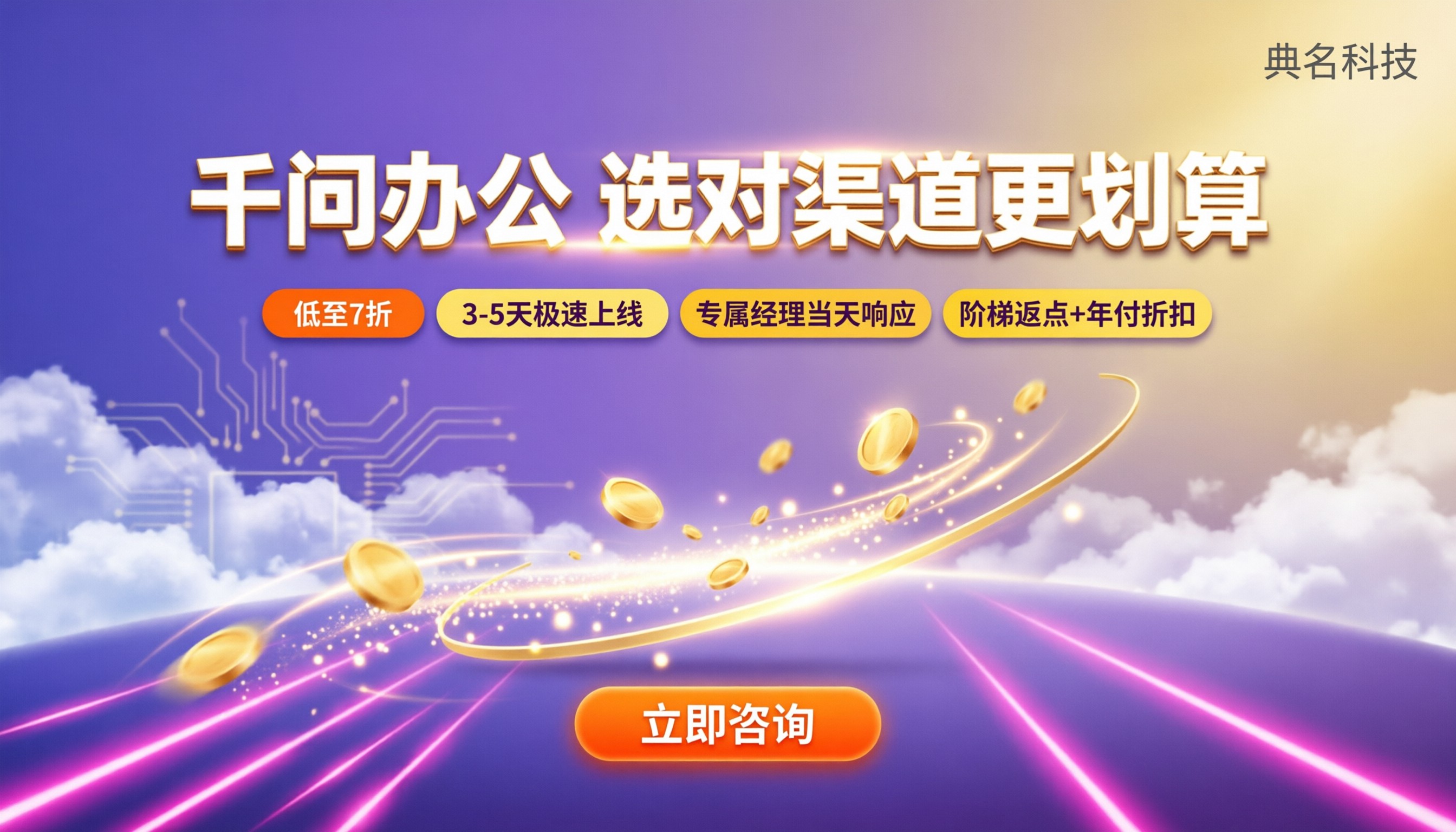 千问办公开发费用：怎么选更划算？