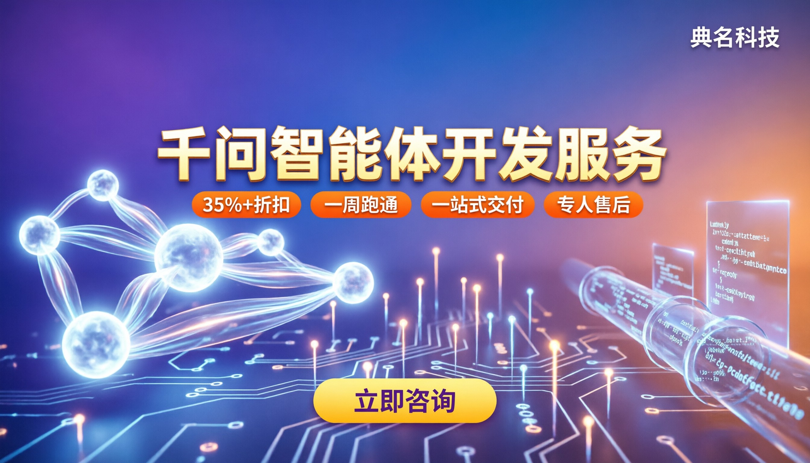 千问智能体开发服务：怎么选不踩坑？