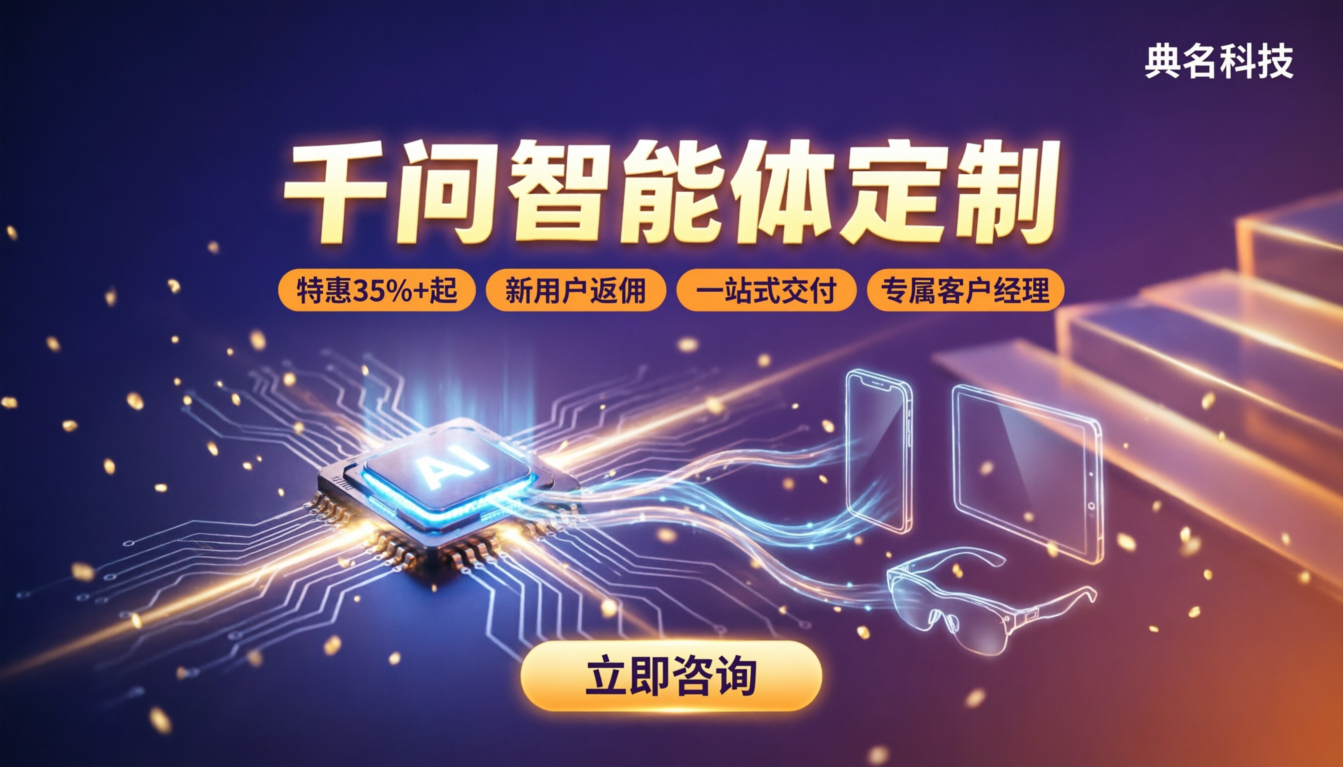 千问智能体定制怎么选：阿里云代理商对比