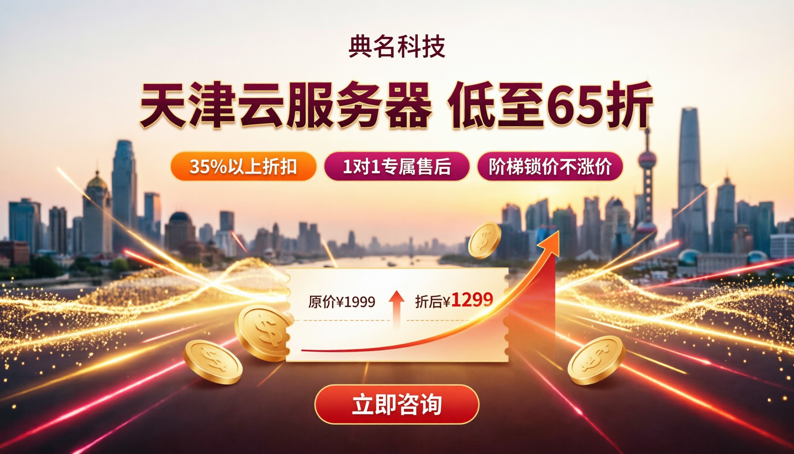 天津云计算服务器价格：代理怎么买更省