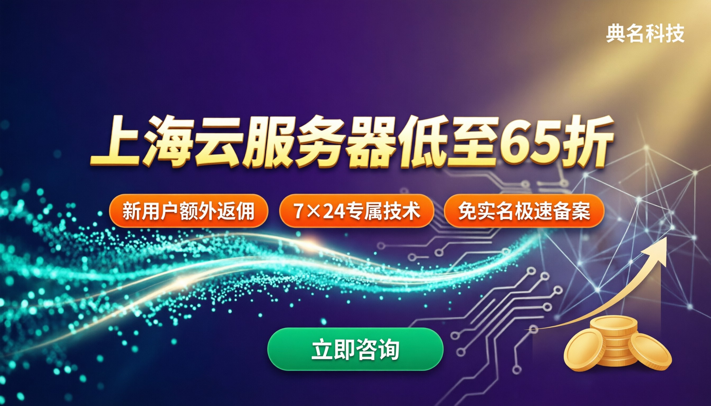 上海云服务器租用价格多少钱：怎么选更划算