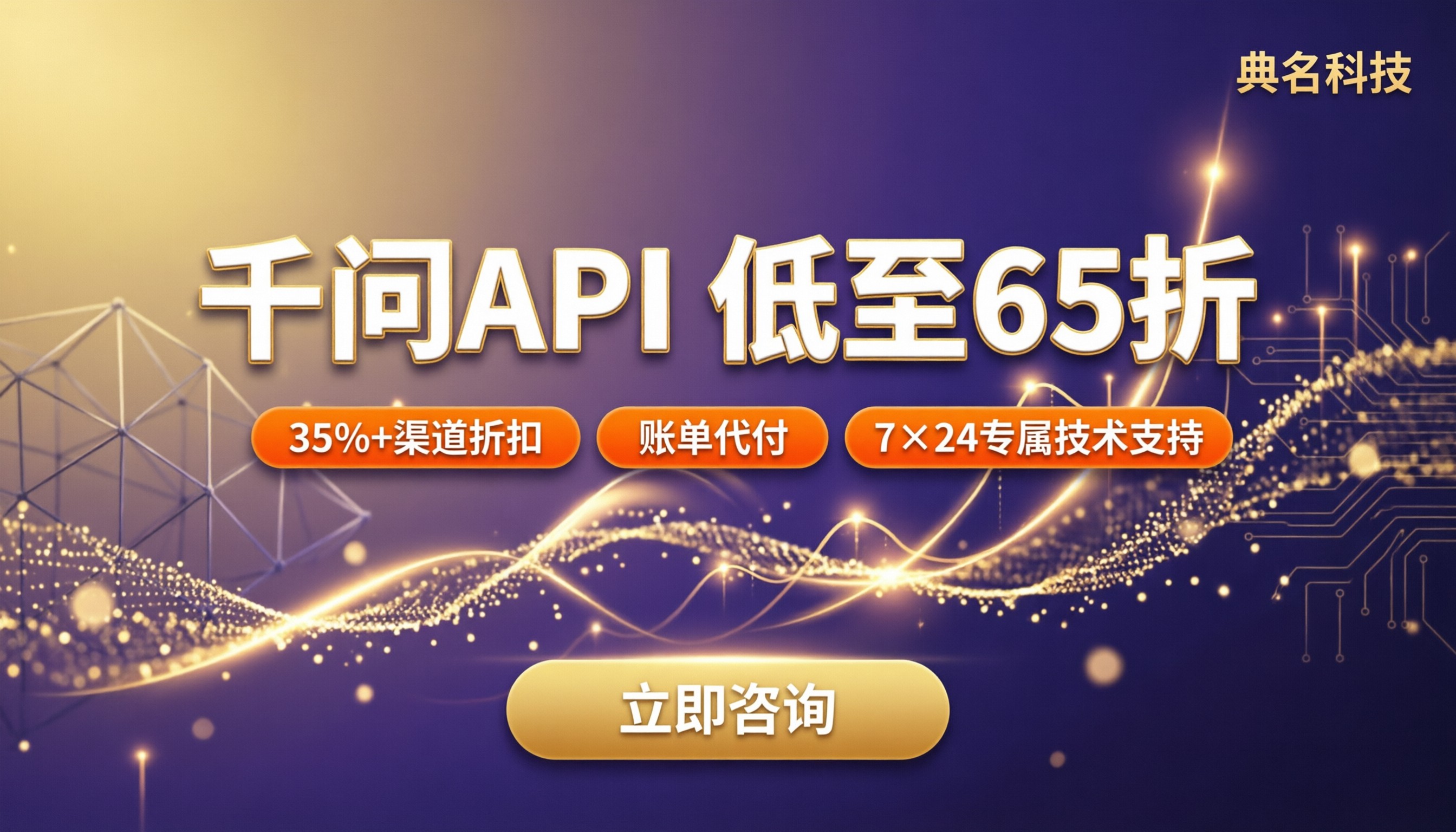 千问API价格：阿里云代理折扣怎么选更划算？
