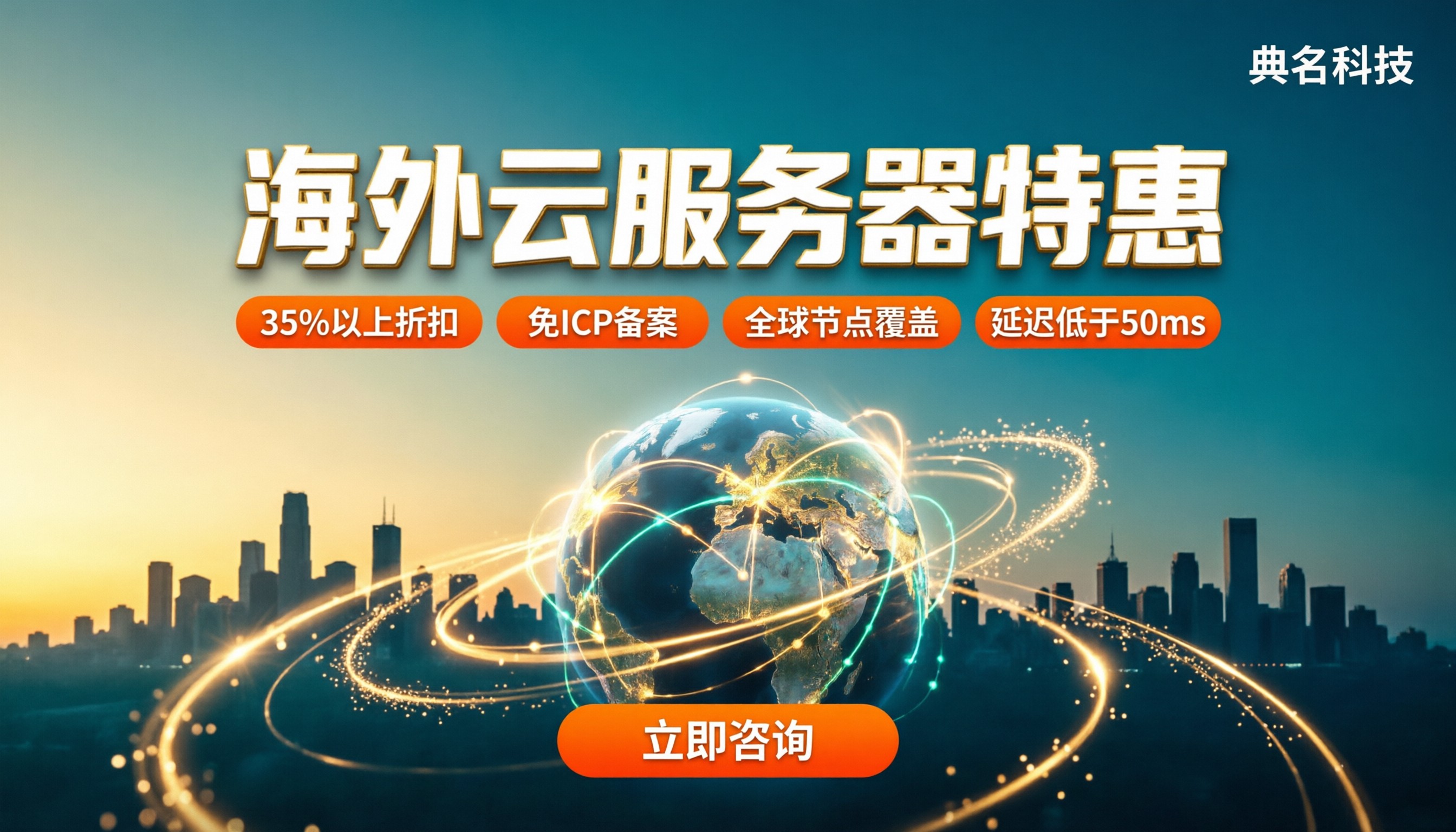 外贸企业用什么云服务器：海外独立站怎么选？
