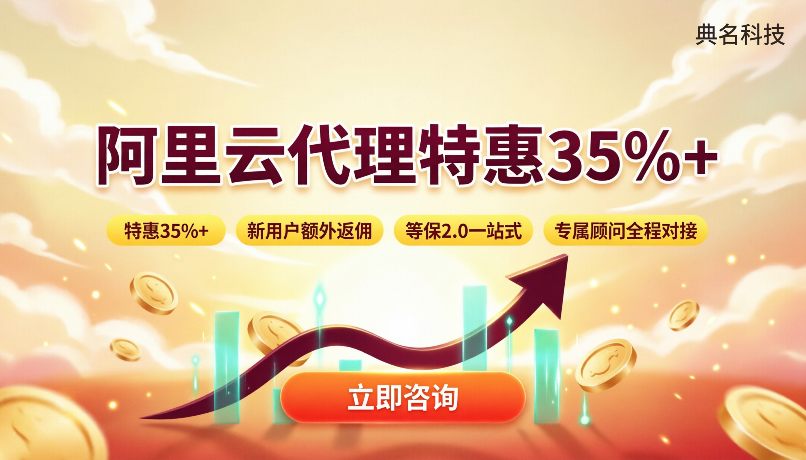 深圳阿里云代理商推荐：哪家好更划算？