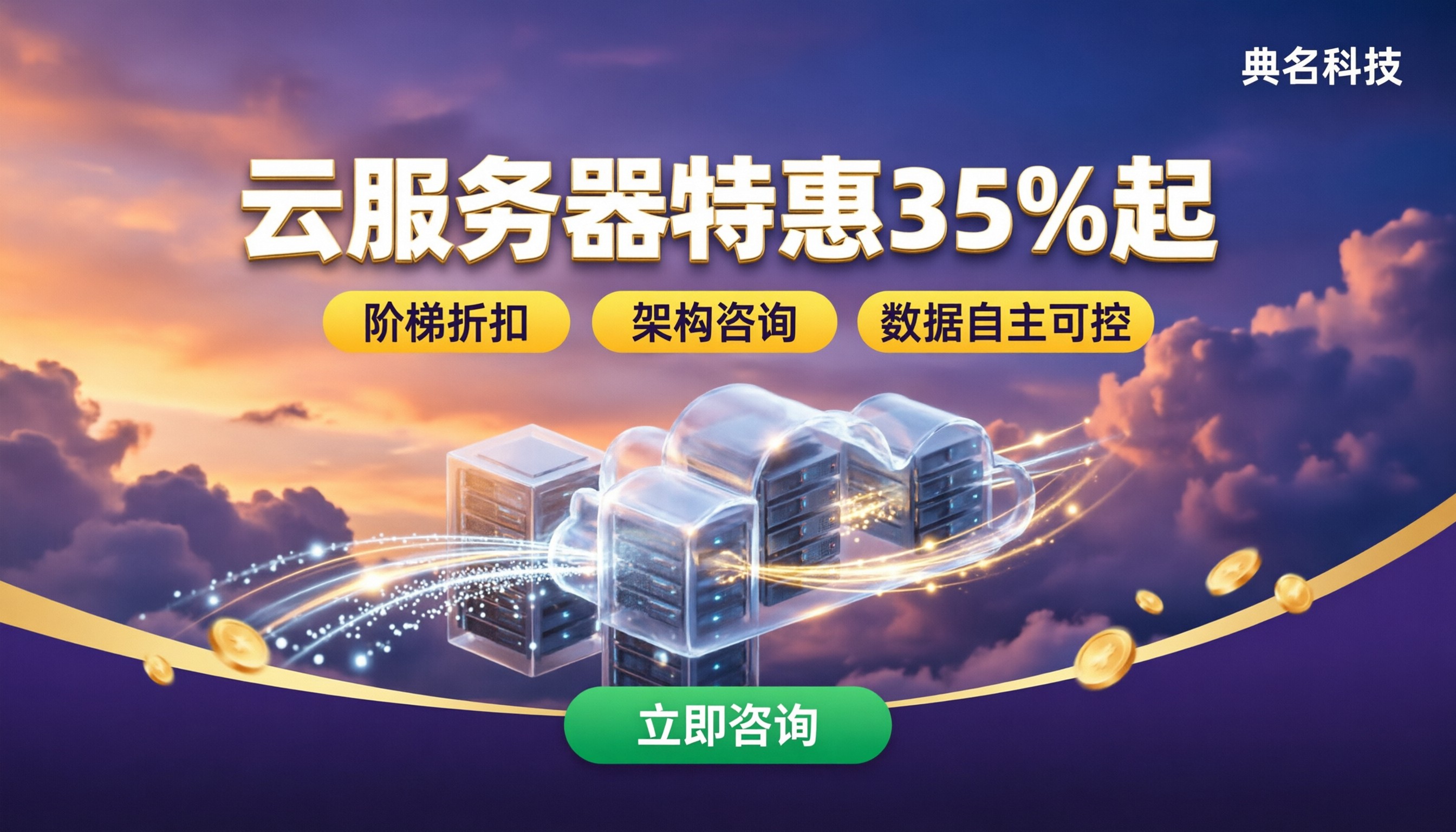 云服务器怎么选？阿里云代理折扣与配置对比