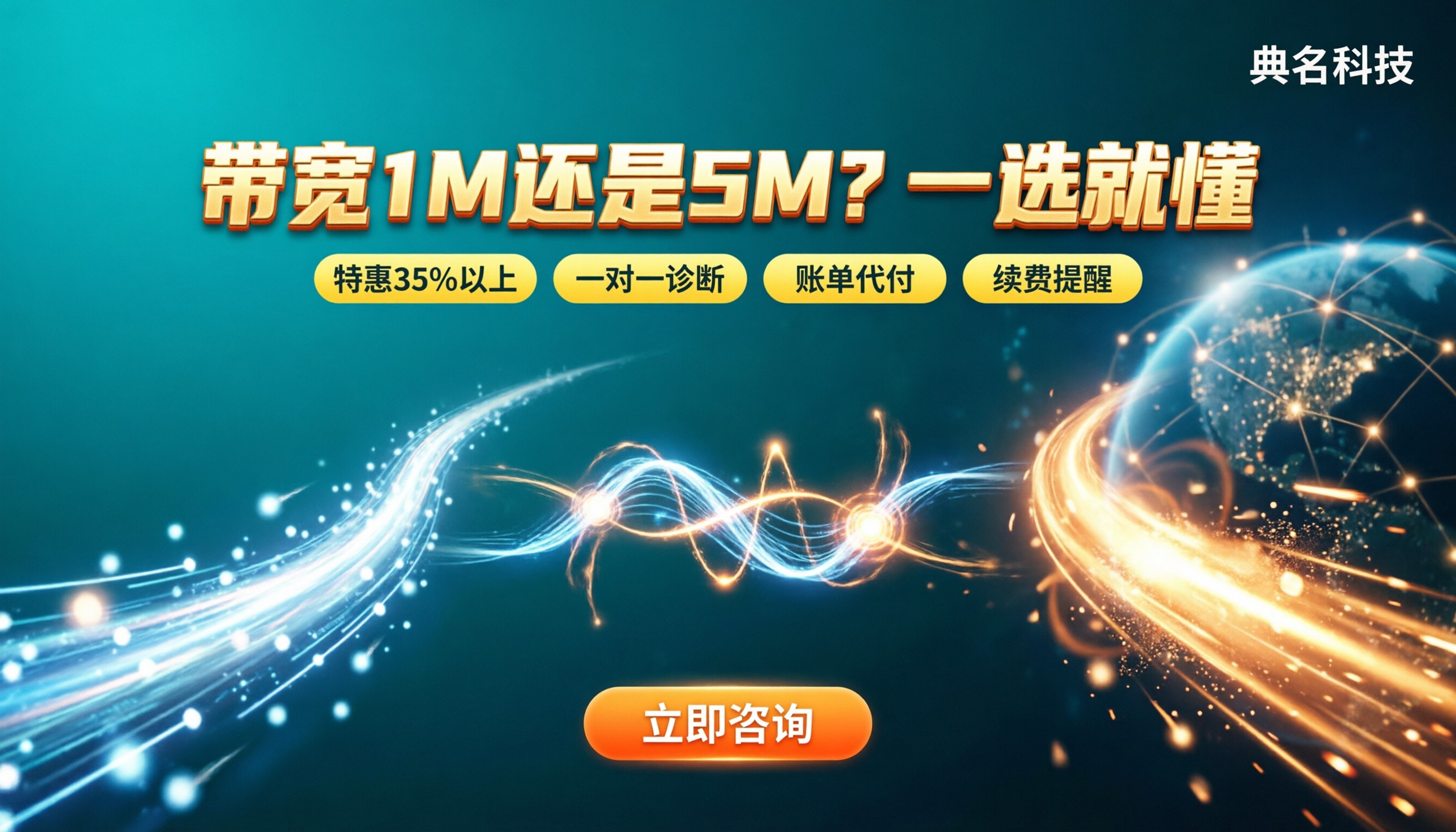 云服务器带宽1M够用吗？1M/5M对比怎么选