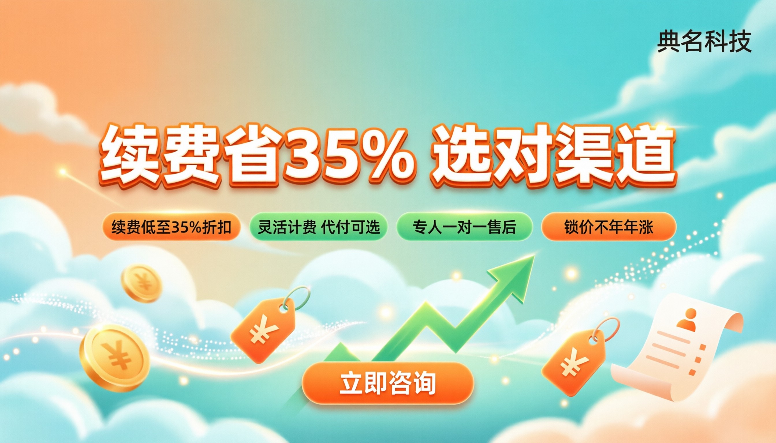 云服务器续费为什么比新购贵:怎么选代理商续费更省