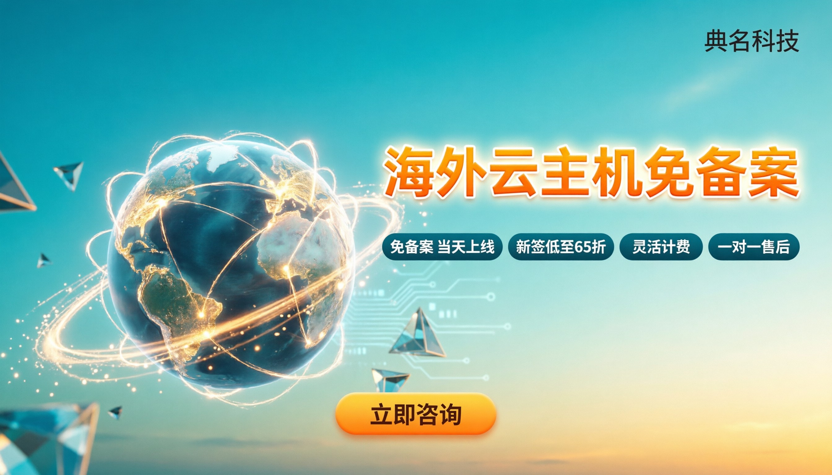 海外云主机免备案：对比选哪家更划算？