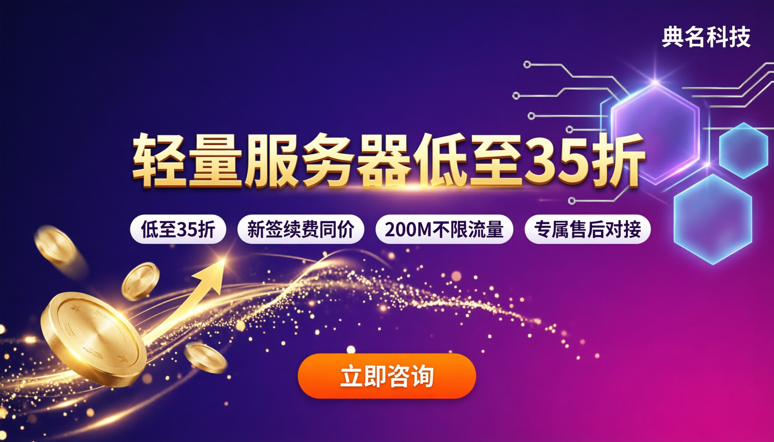 阿里云轻量应用服务器怎么选：优惠折扣与代理对比