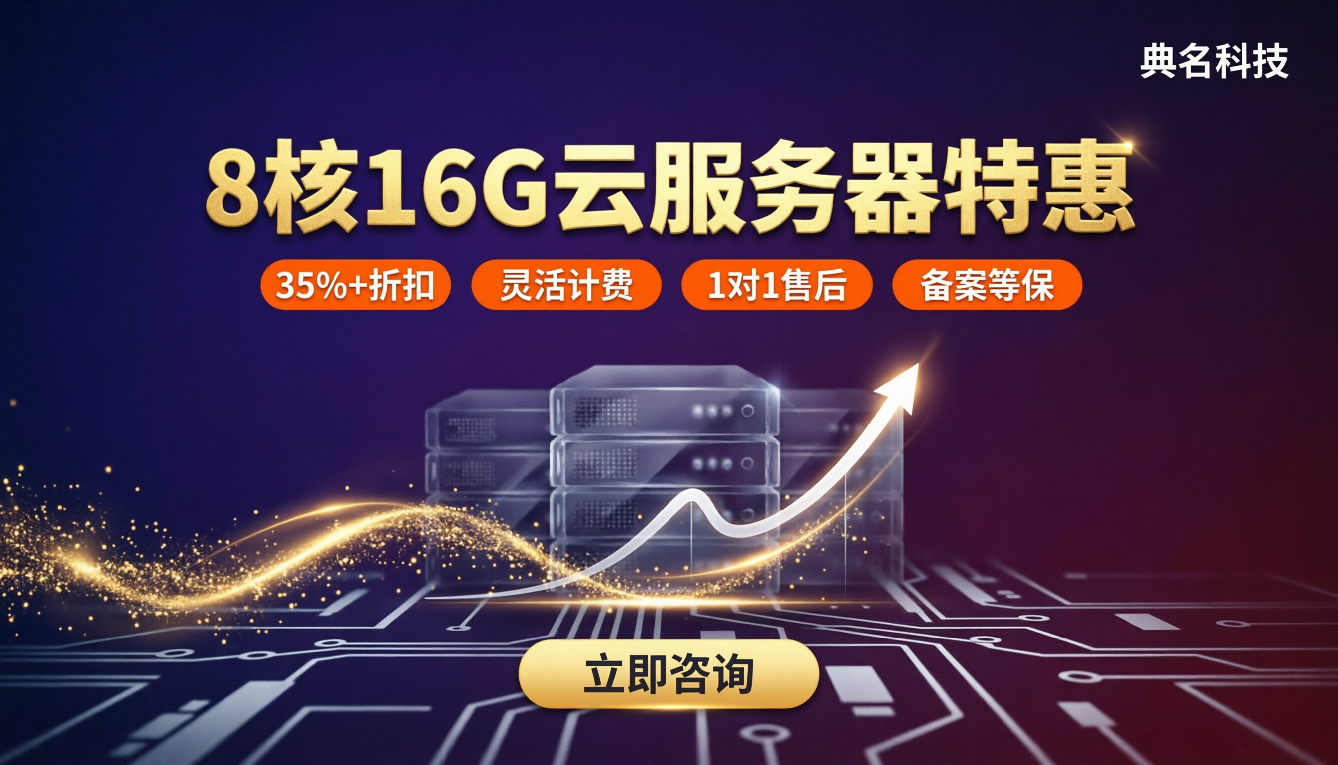 8核16G云服务器配置怎么选?价格与代理方案对比