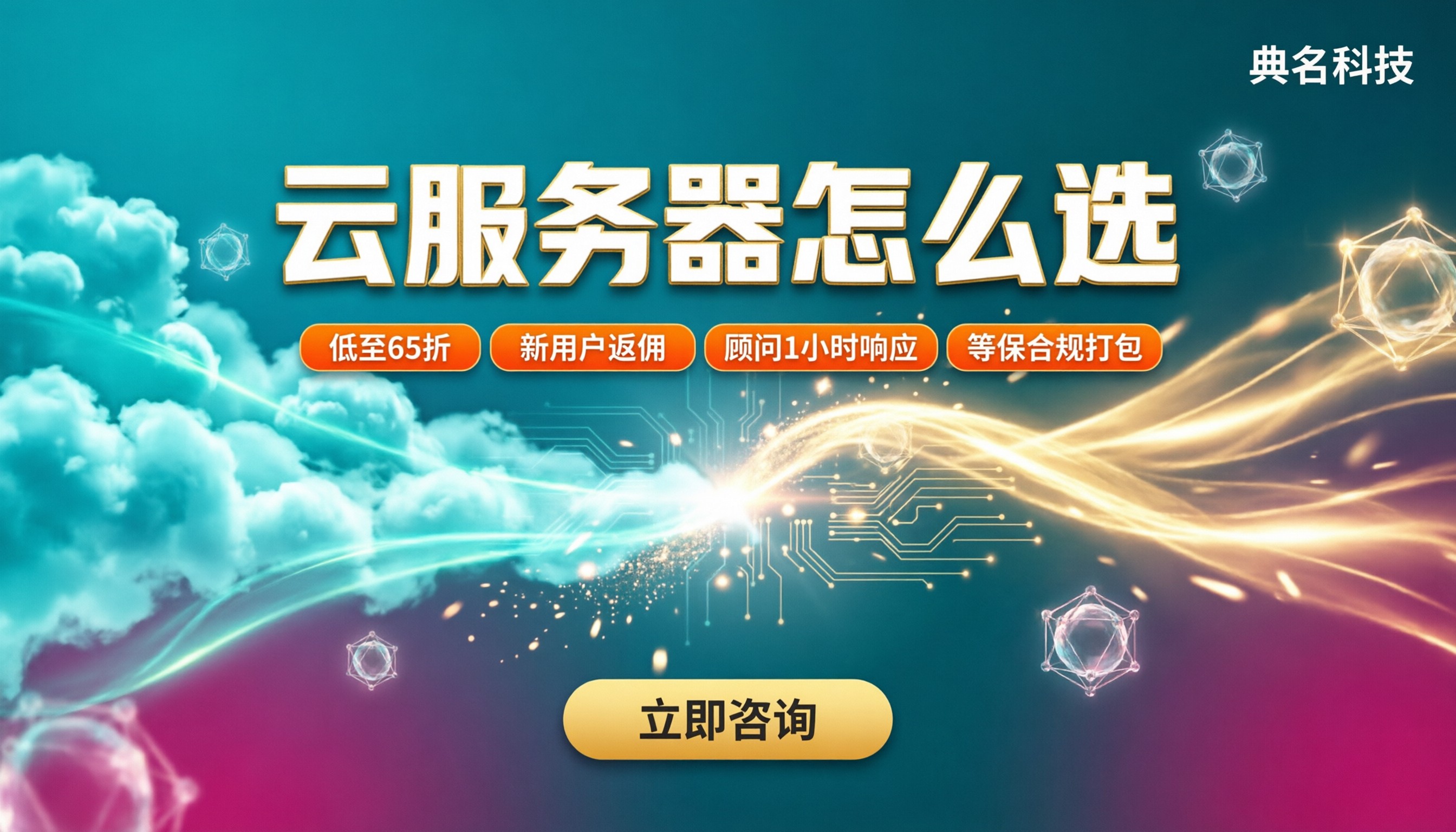 阿里云和百度云对比：云服务器怎么选？