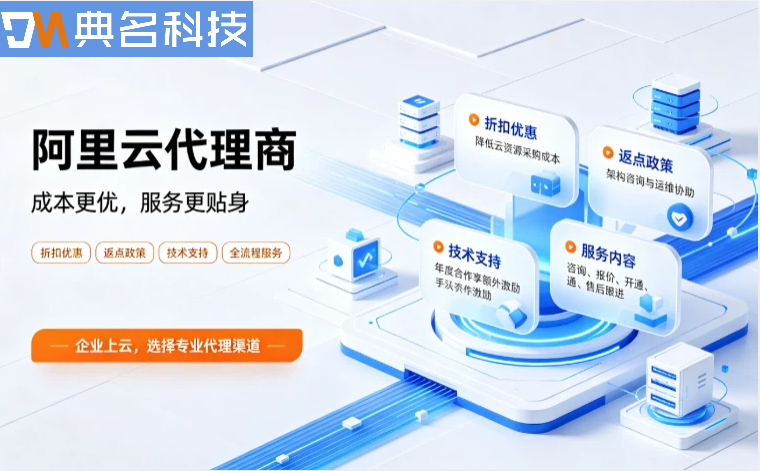 阿里云续费优惠怎么拿?代理商能给续费折扣吗?