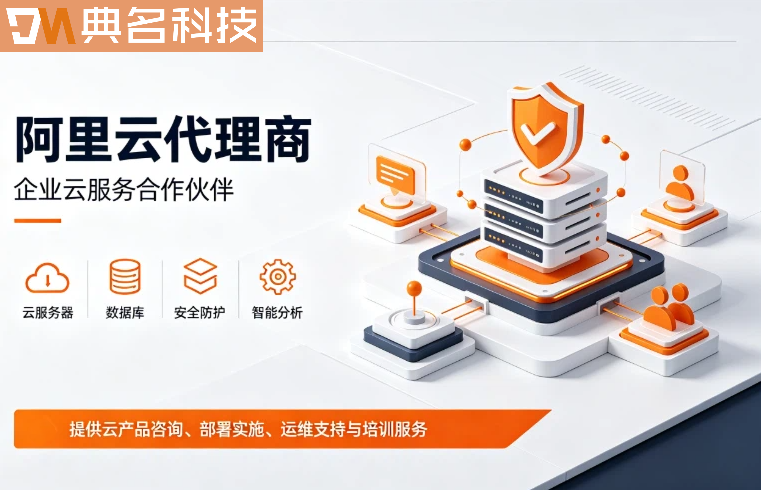 阿里云代理商哪家折扣力度最大