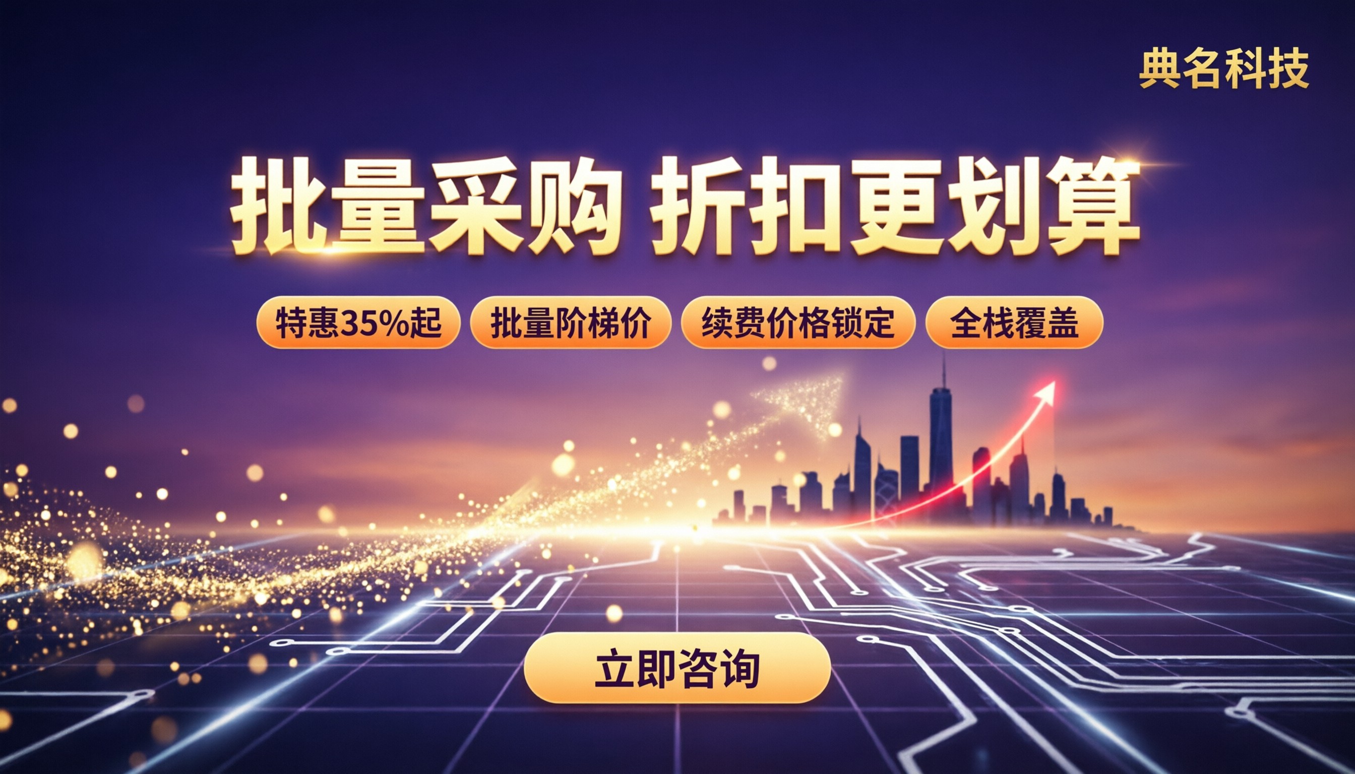阿里云批量采购代理：怎么对比折扣更划算