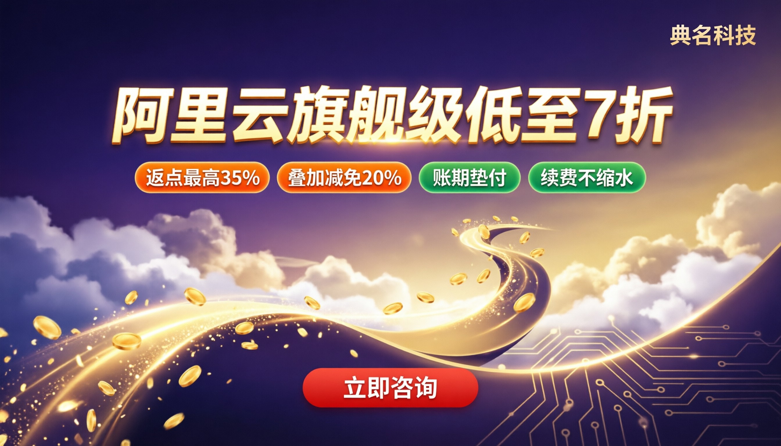 阿里云代理商哪家折扣大？最新对比怎么选