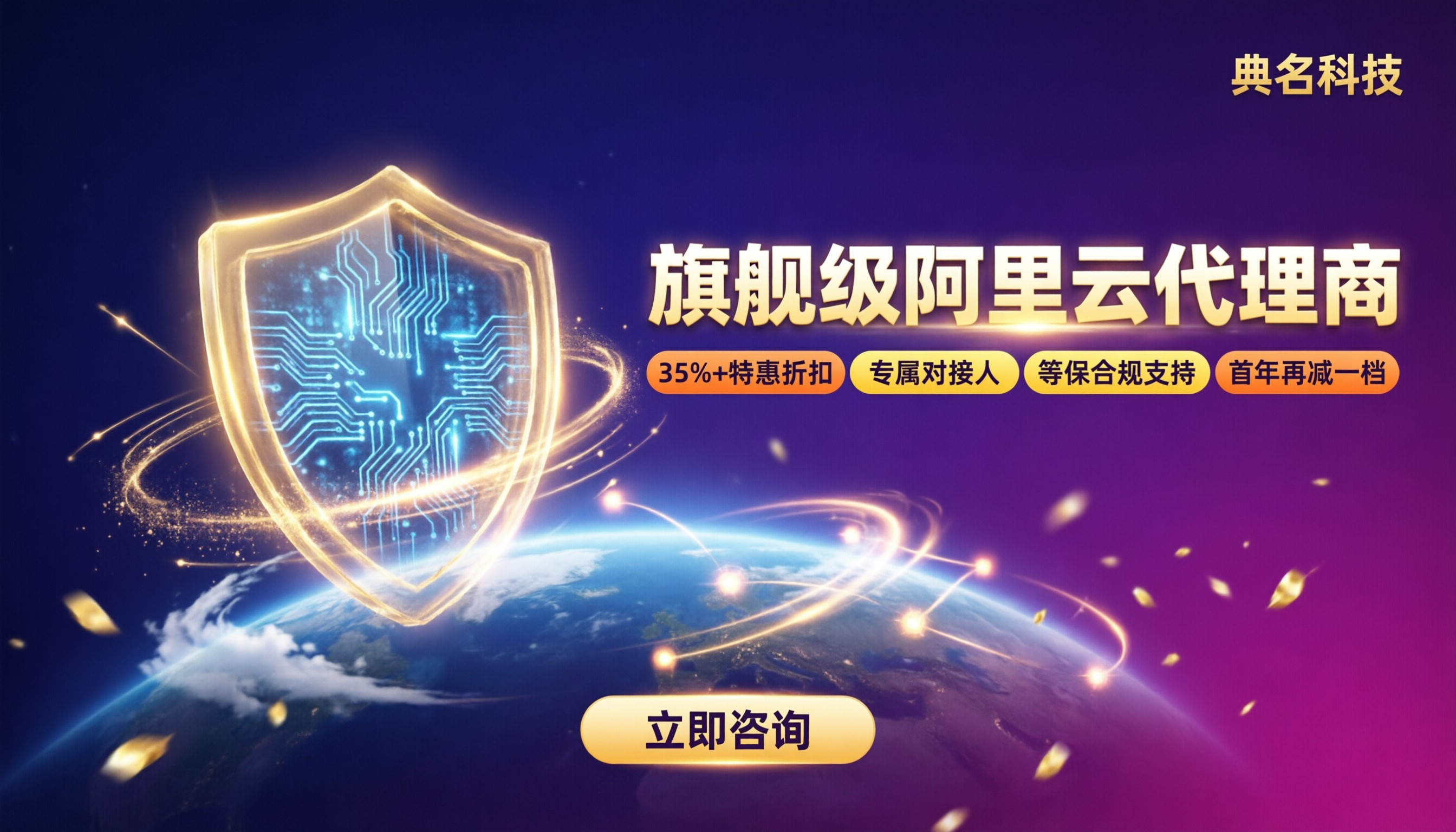 阿里云官网如何验证代理商？怎么查更靠谱