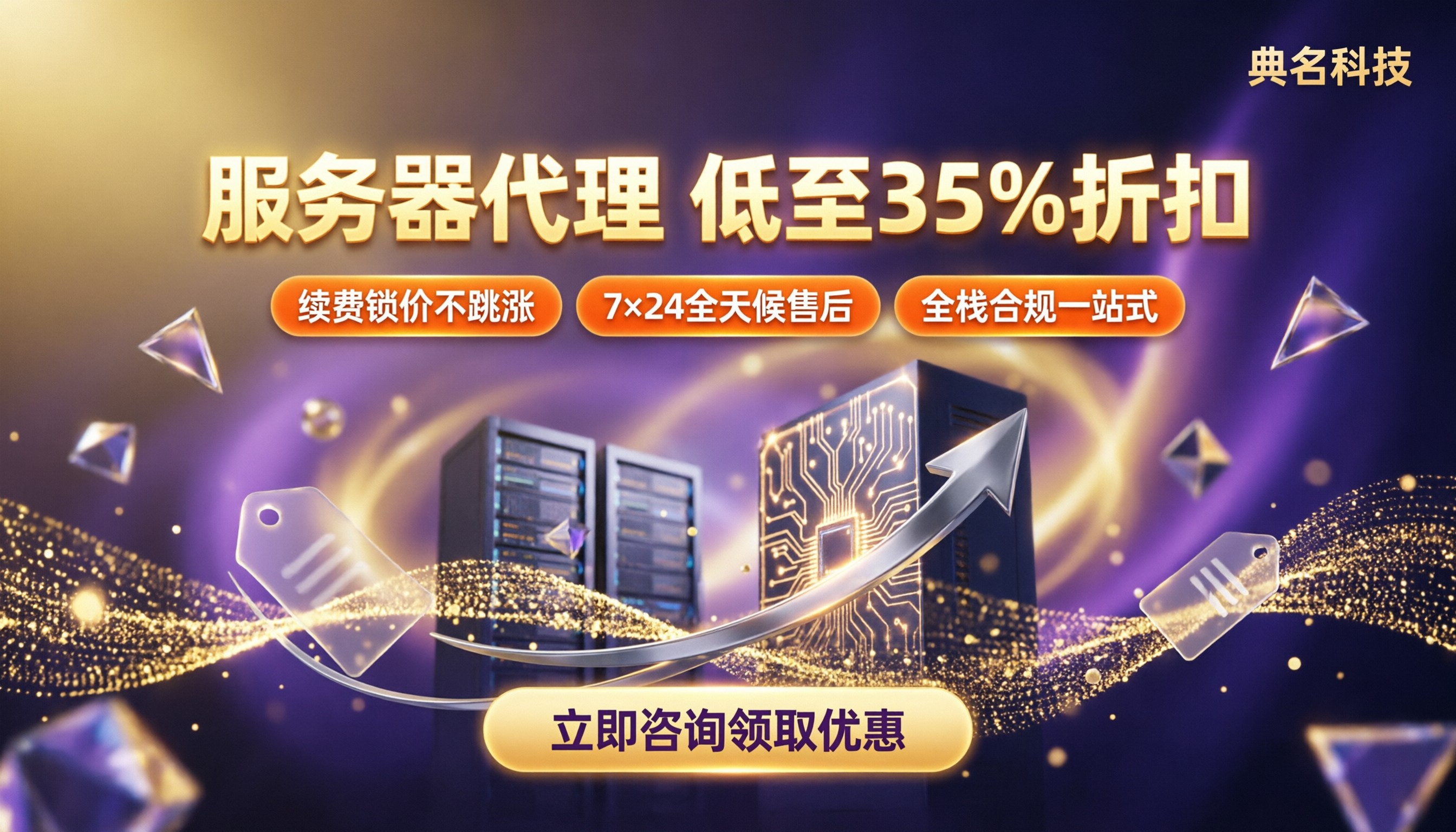阿里云服务器代理价格：渠道怎么选更便宜