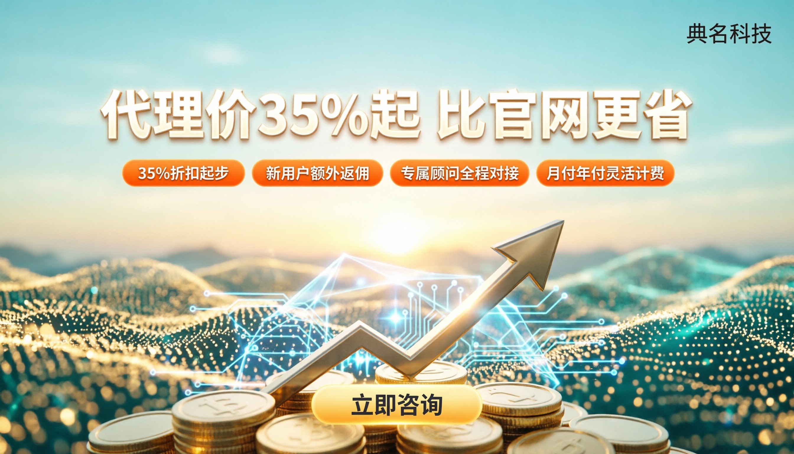 阿里云代理商价格和官网对比：今年怎么买更省？