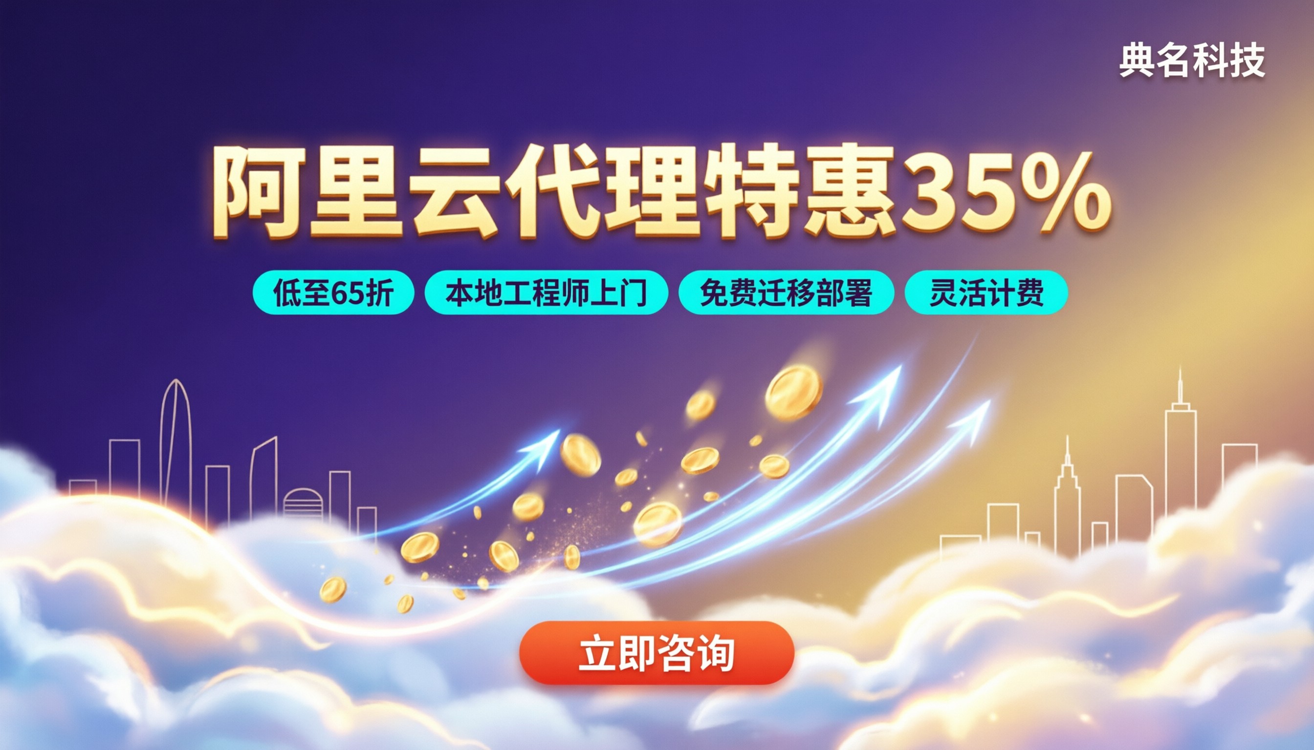 汕头阿里云代理折扣多少:本地代理怎么买更省?