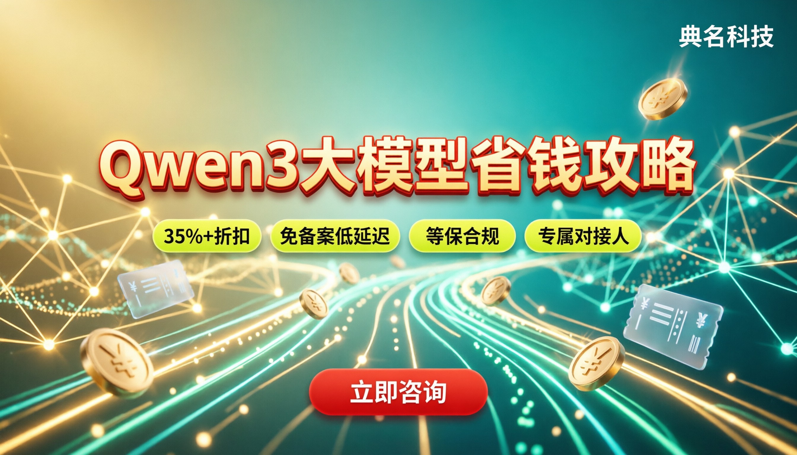 通义千问Qwen3收费标准:最新怎么选更省钱?