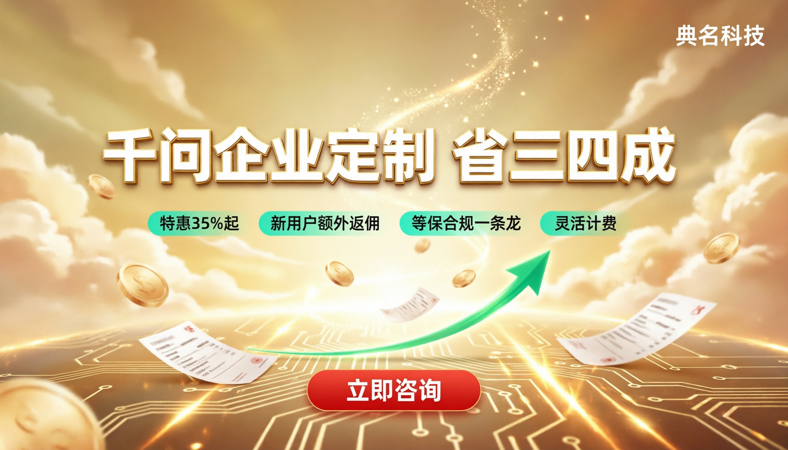 千问大模型企业定制价格:怎么对比更省钱