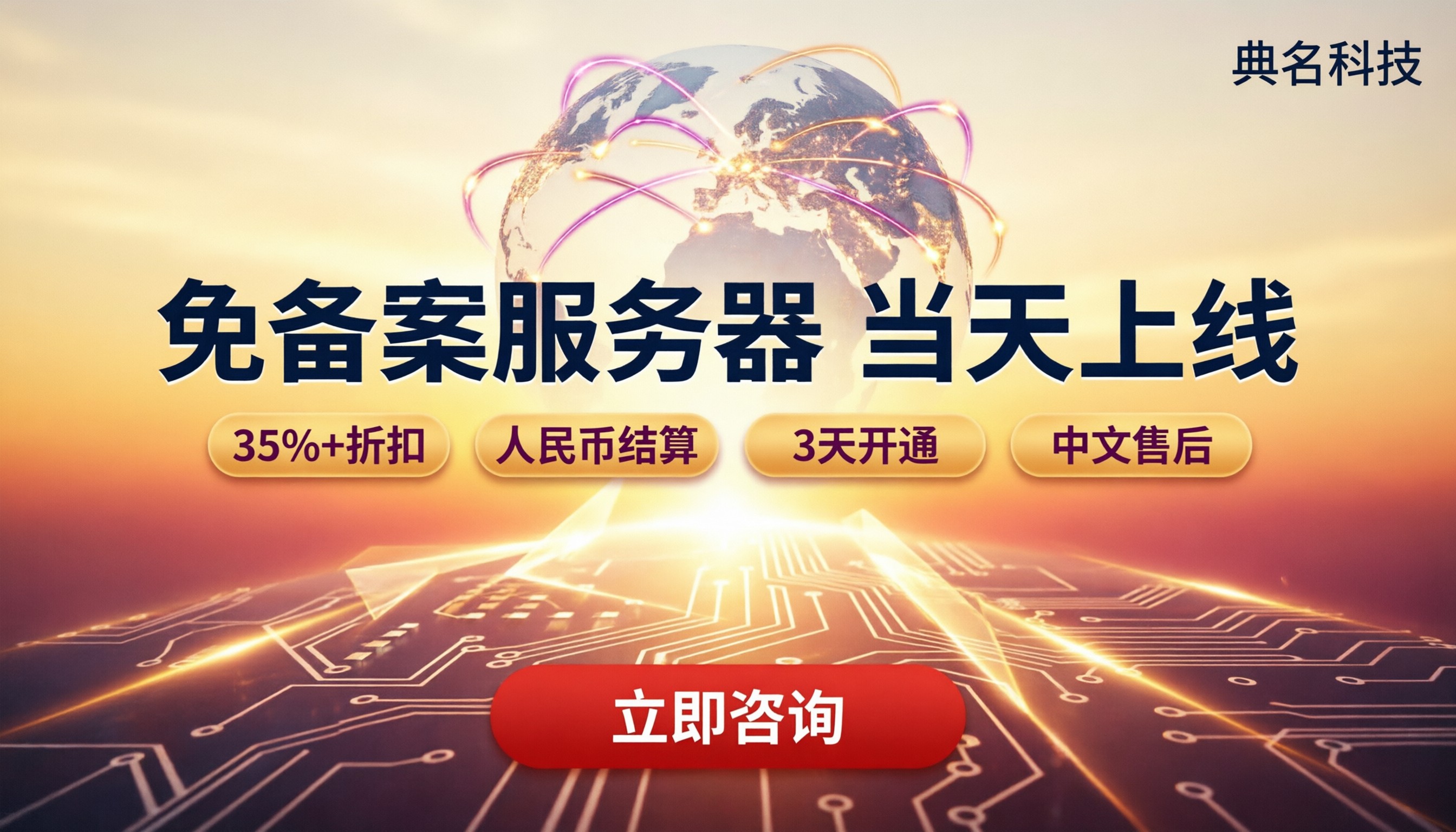 阿里云国际站免备案服务器价格：怎么选更省