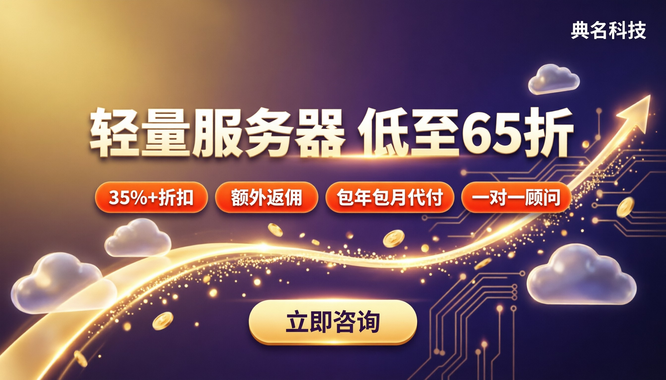 阿里云轻量服务器费用多少钱:怎么买更划算?