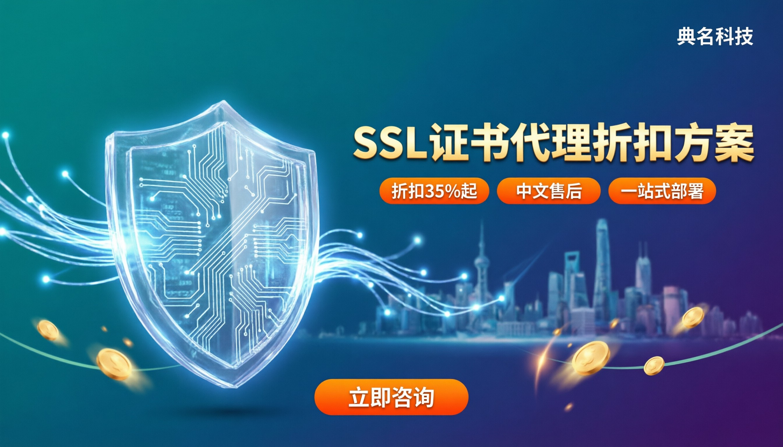 阿里云SSL证书服务商怎么选?代理折扣与方案对比