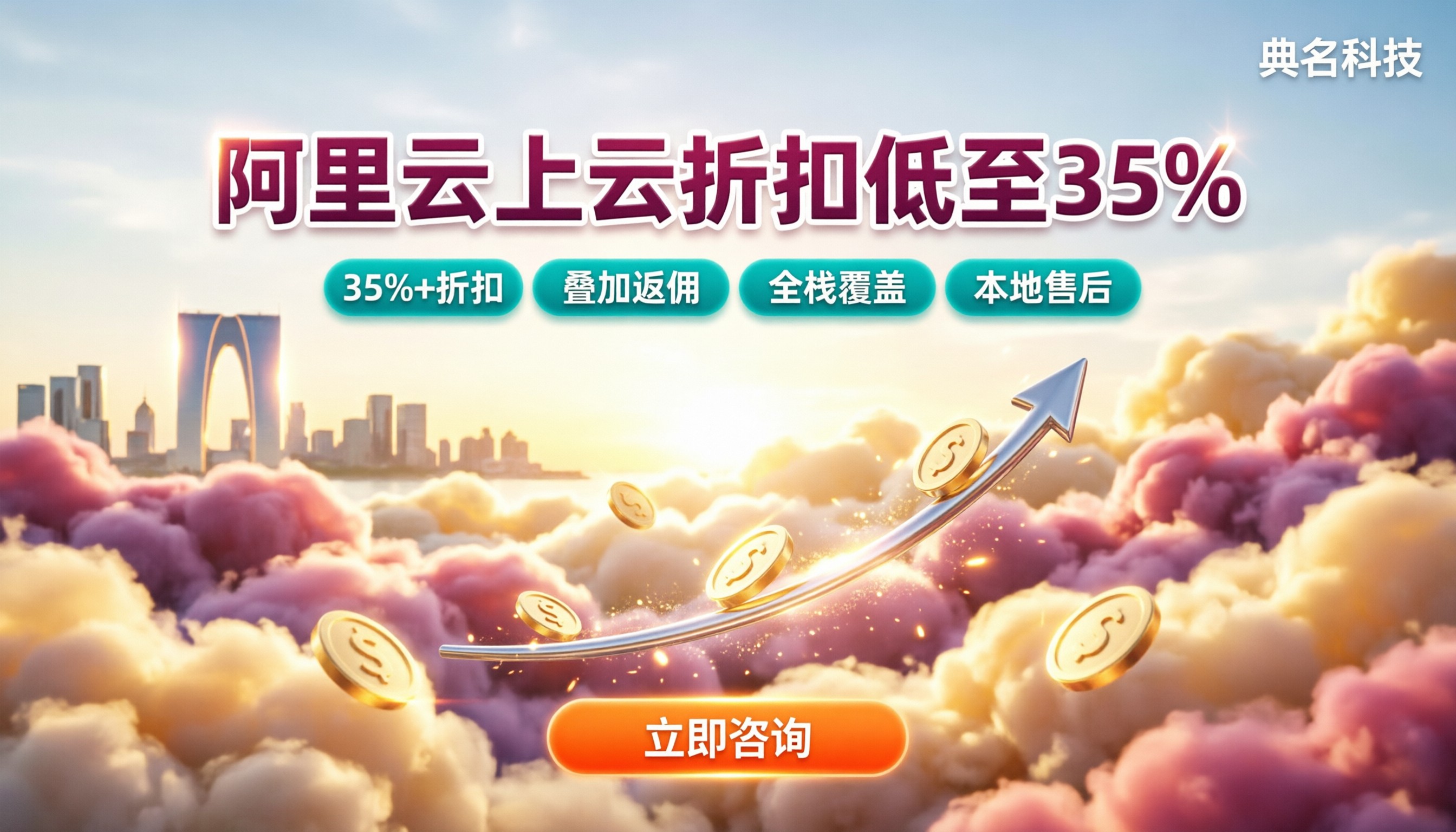 苏州阿里云上云折扣：怎么找代理商最省钱？