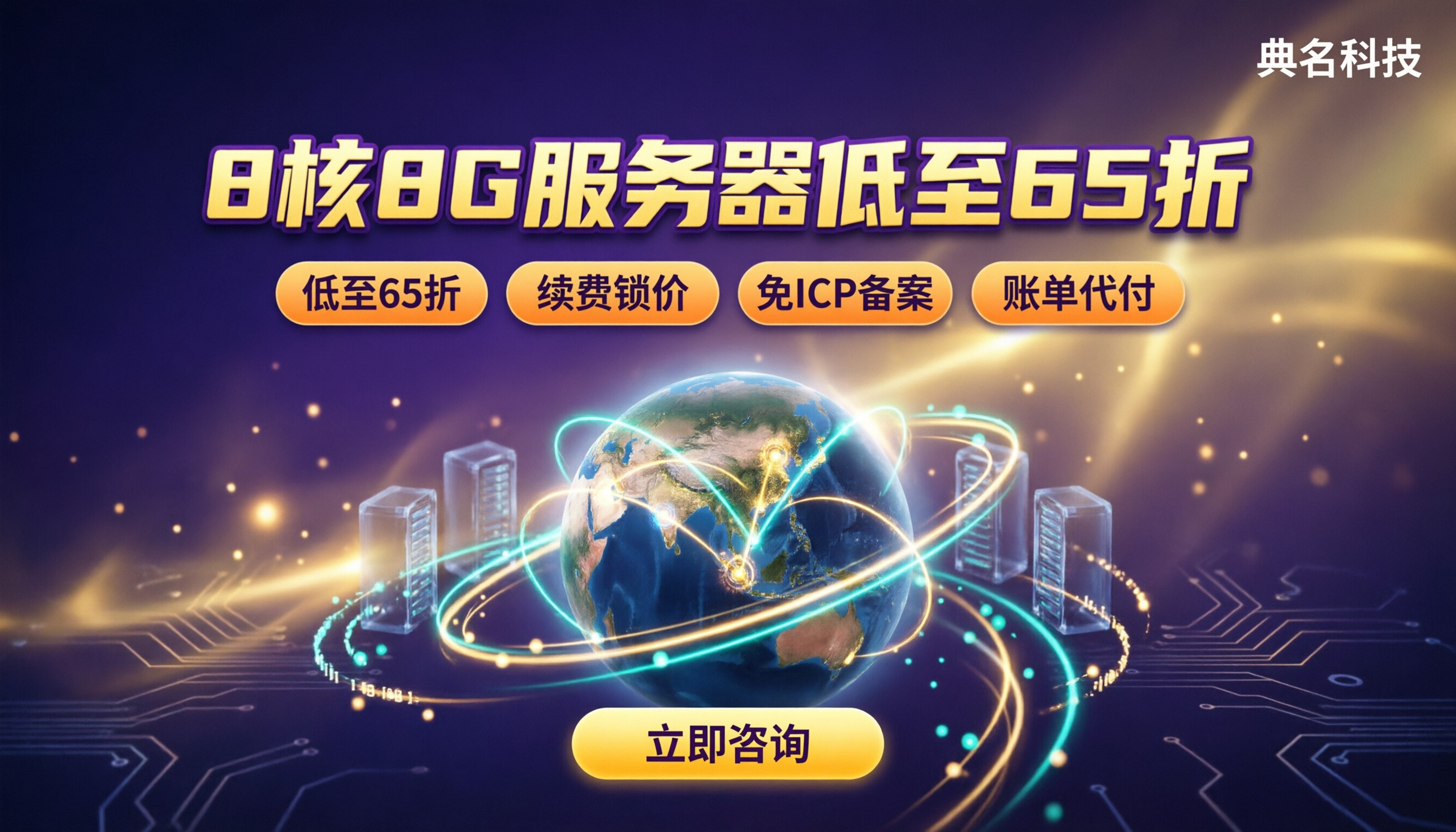 阿里云国际站8核8G服务器价格:怎么选更划算?