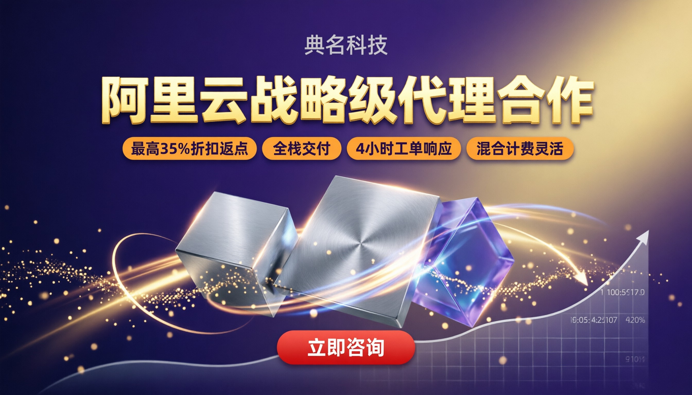 阿里云战略级代理合作：怎么选合作渠道