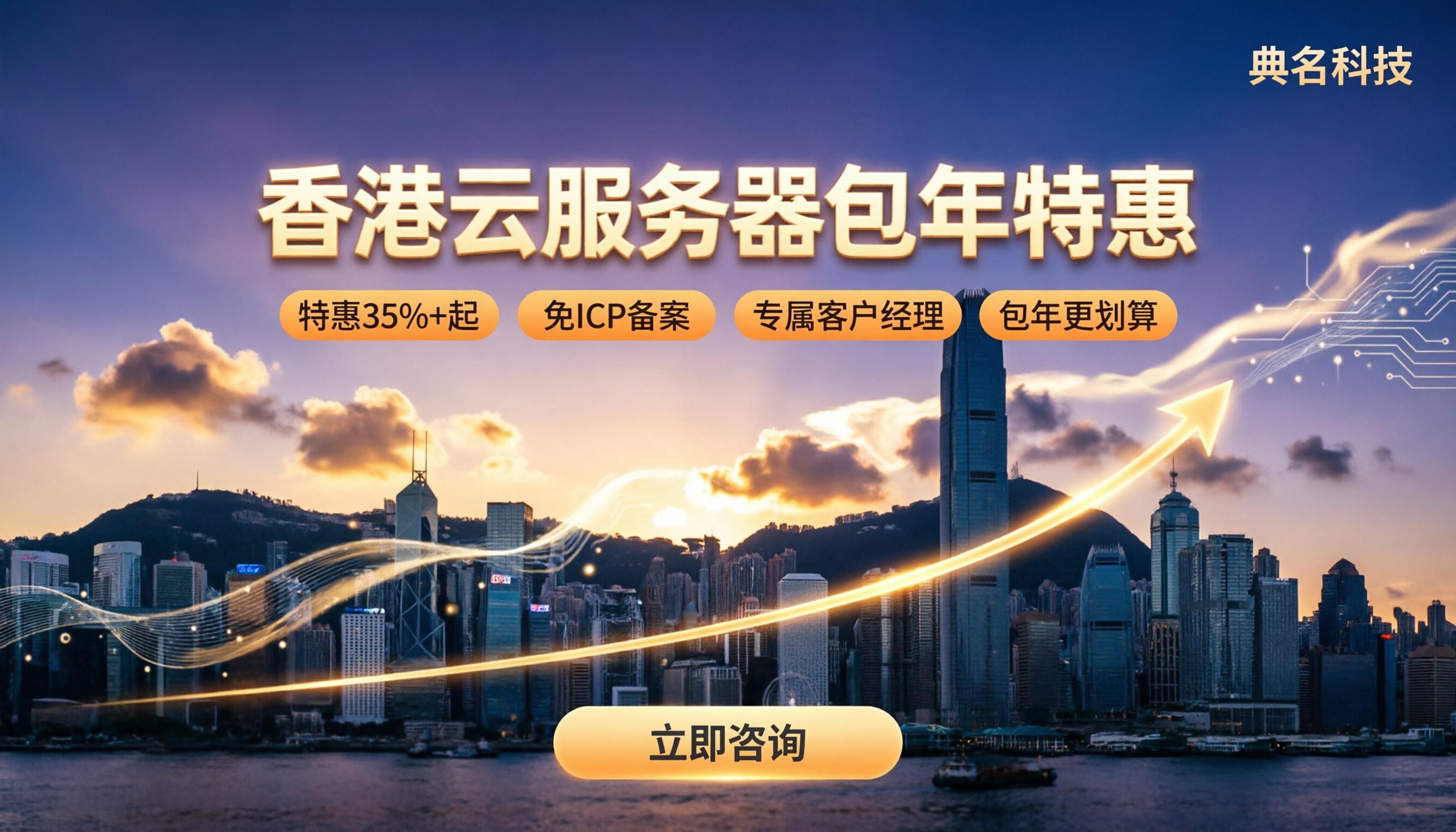 香港云服务器包年价格：今年怎么选更划算？