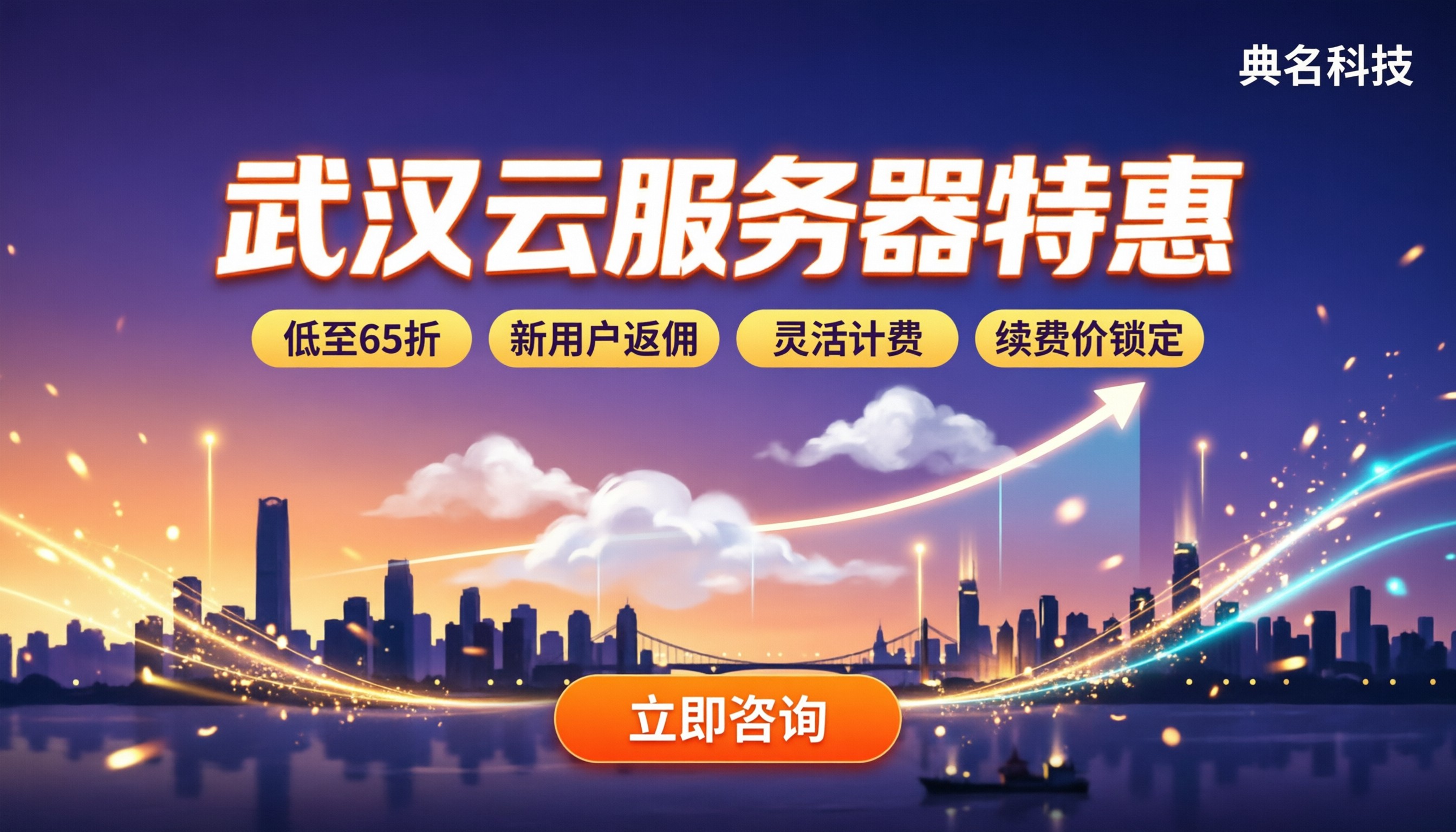 武汉云服务器收费标准：怎么选更划算？