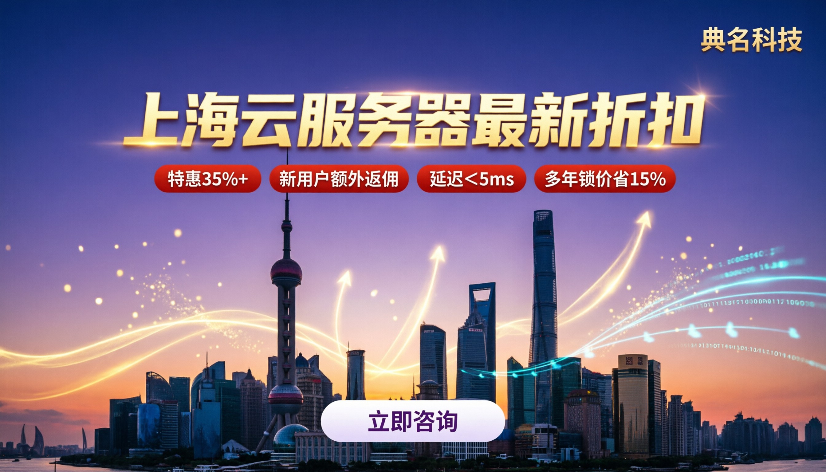 上海云服务器价格表：最新折扣怎么买更省